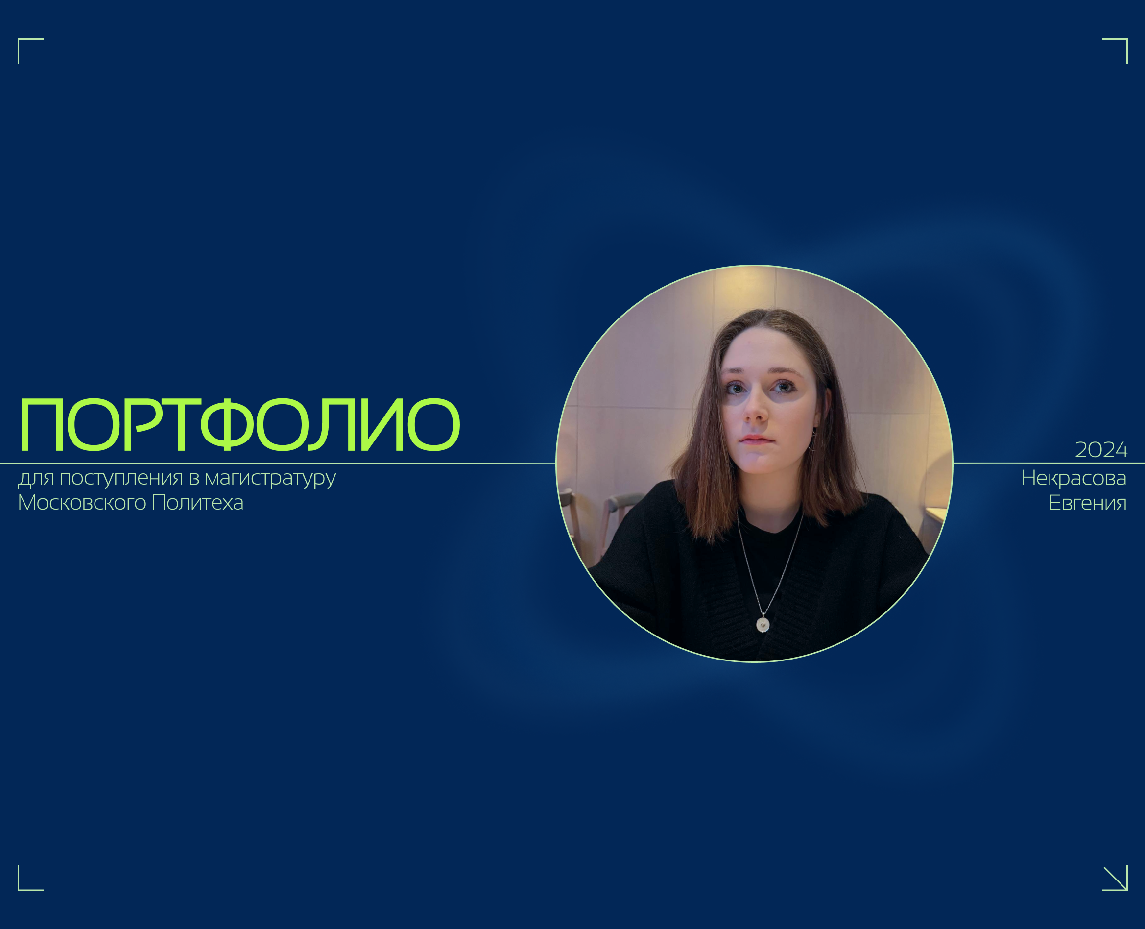 Портфолио — Интерфейсы, Брендинг на Dprofile