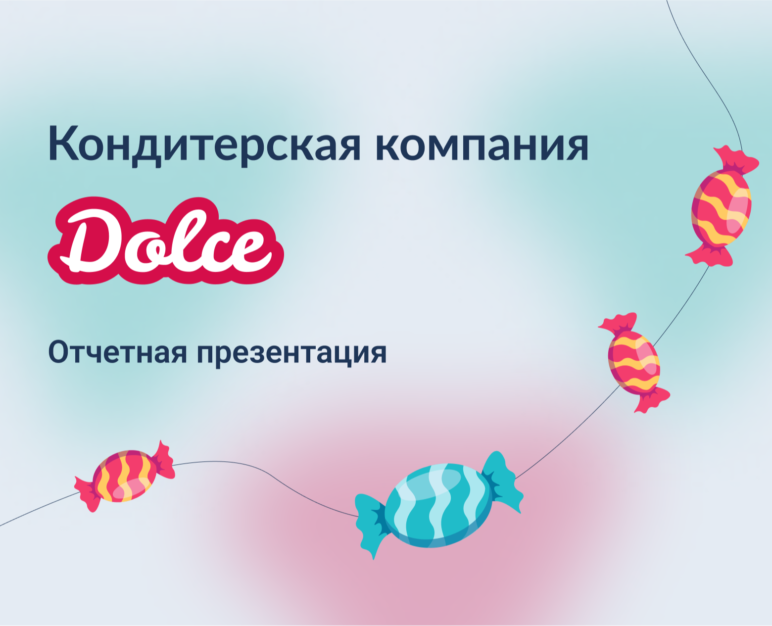 Отчетная презентация — Графика, Маркетинг на Dprofile
