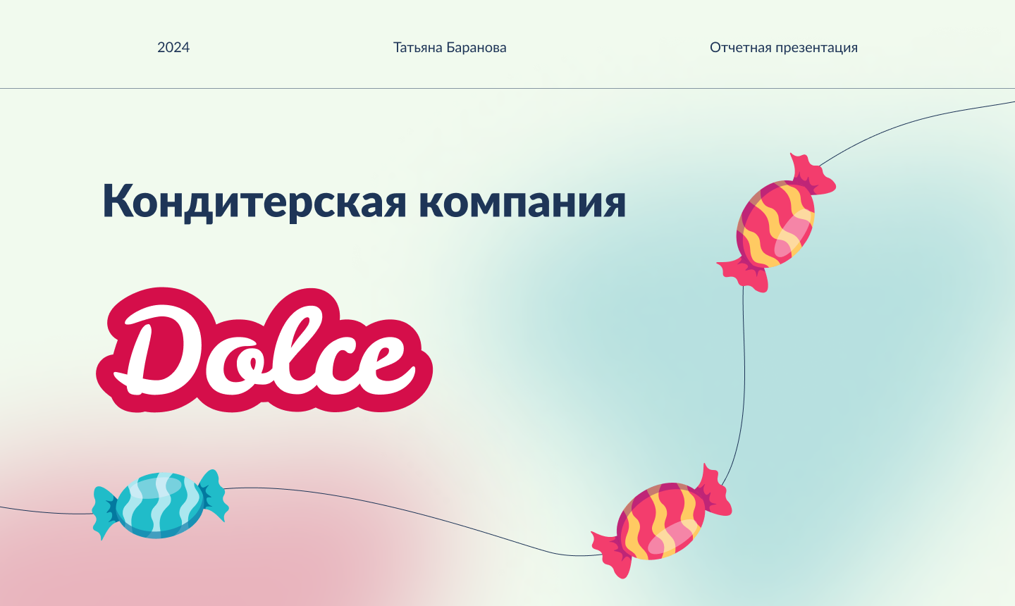 Отчетная презентация — Изображение №1 — Графика, Маркетинг на Dprofile