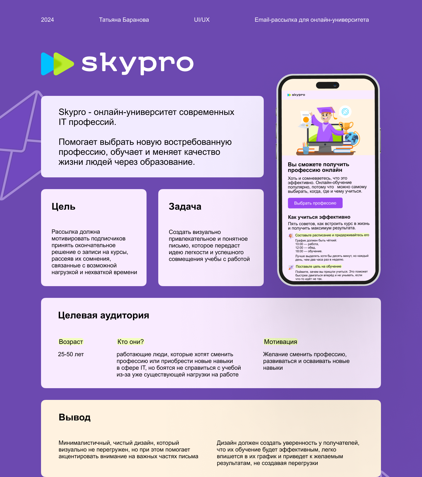 Дизайн email-рассылки — Изображение №1 — Интерфейсы на Dprofile