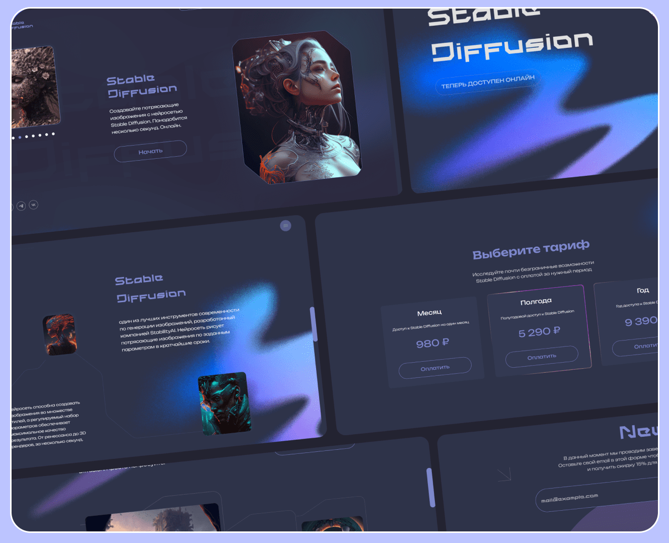 WEBSITE STABLE DIFFUSION — Интерфейсы на Dprofile