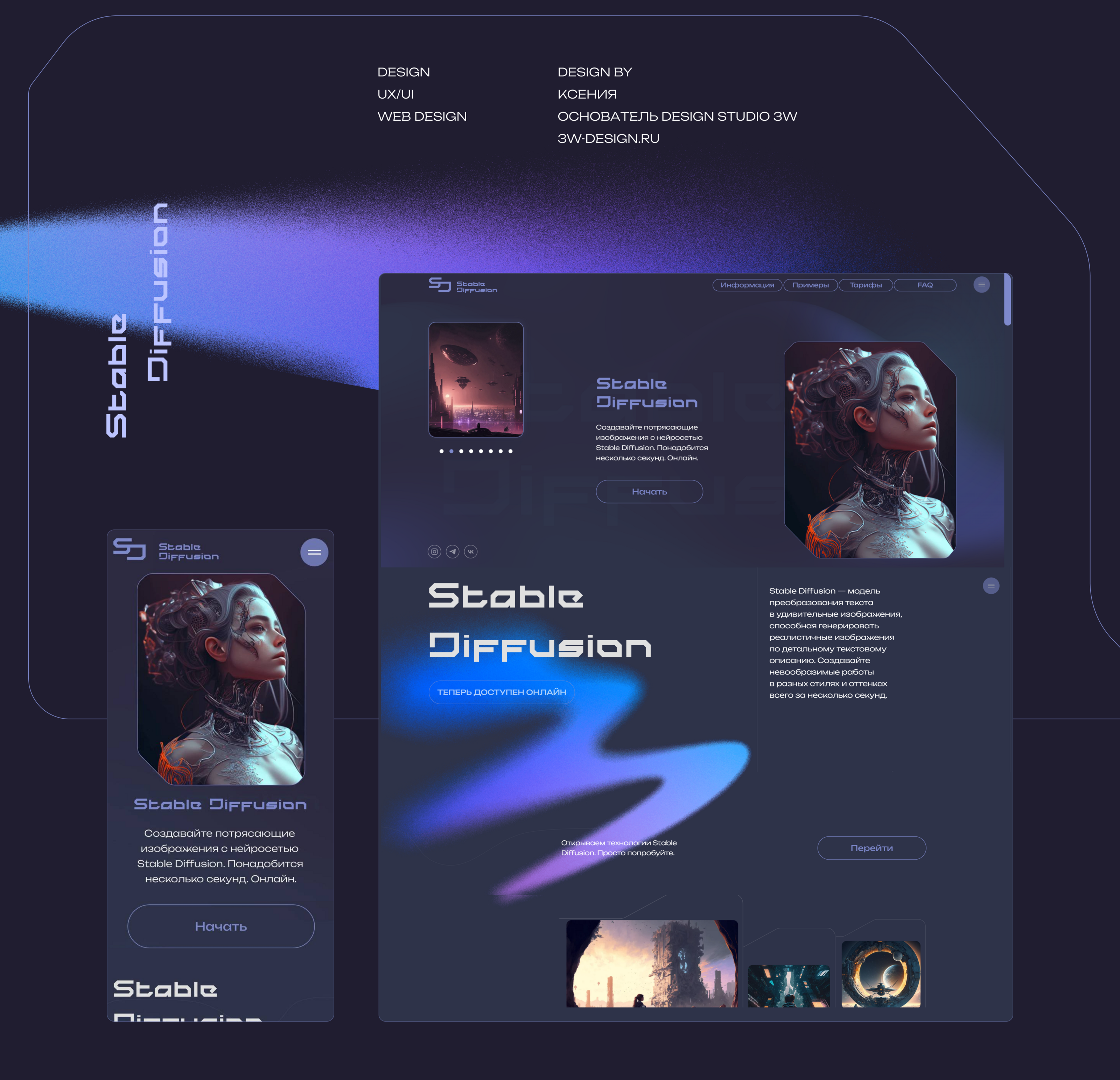 WEBSITE STABLE DIFFUSION — Изображение №1 — Интерфейсы на Dprofile