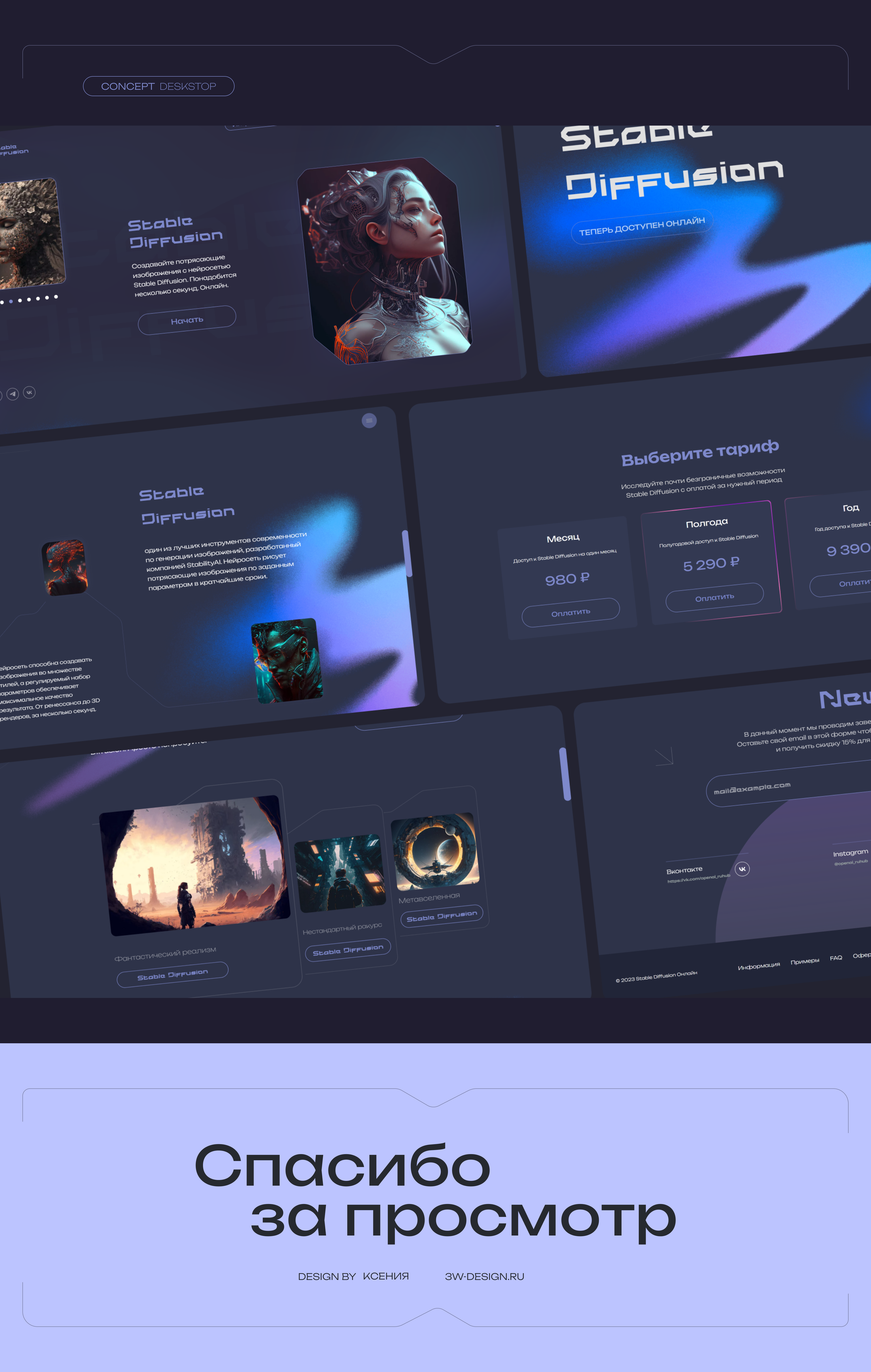 WEBSITE STABLE DIFFUSION — Изображение №4 — Интерфейсы на Dprofile