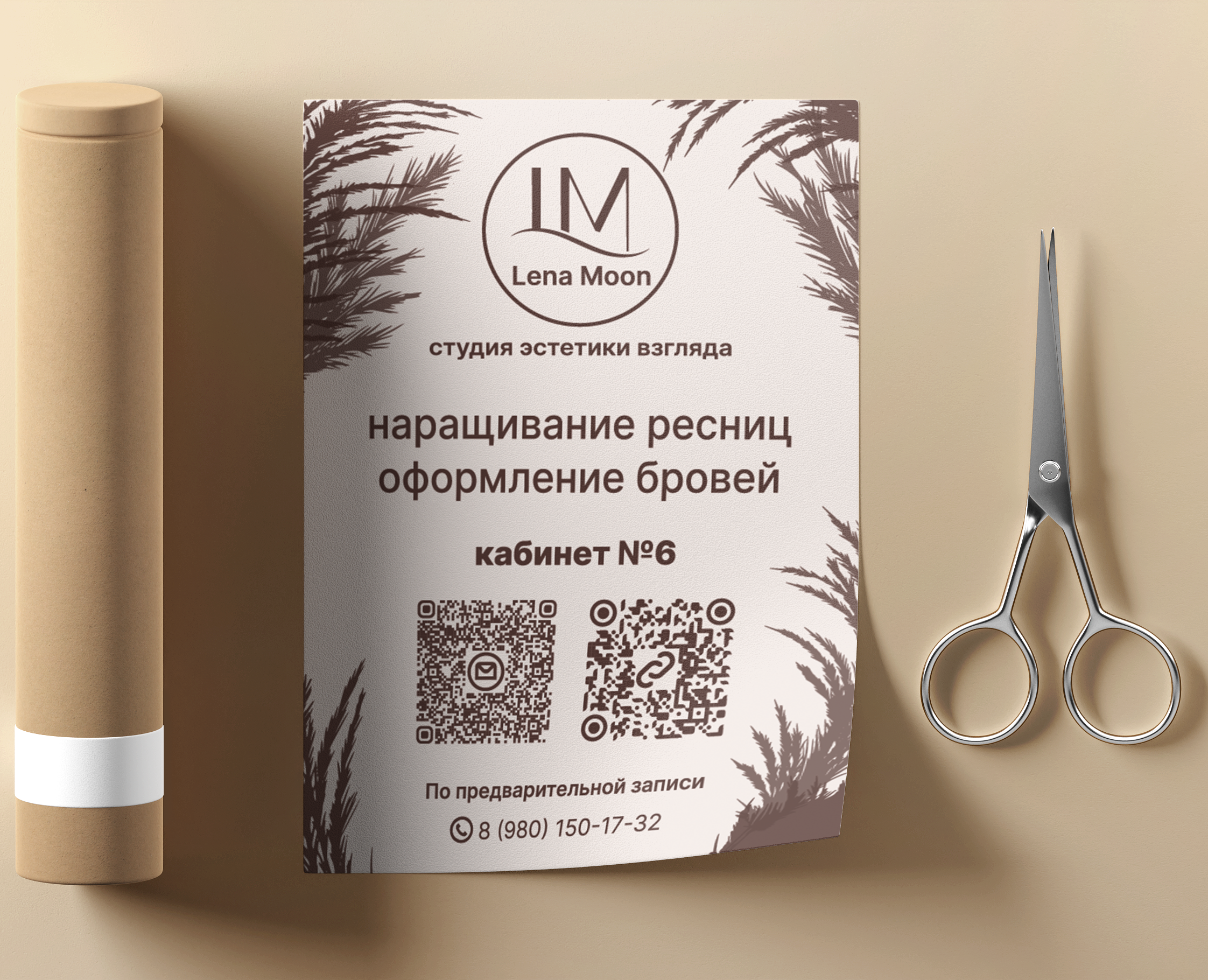 Project for Lena Moon Aesthetic Studio — Интерфейсы, Графика на Dprofile