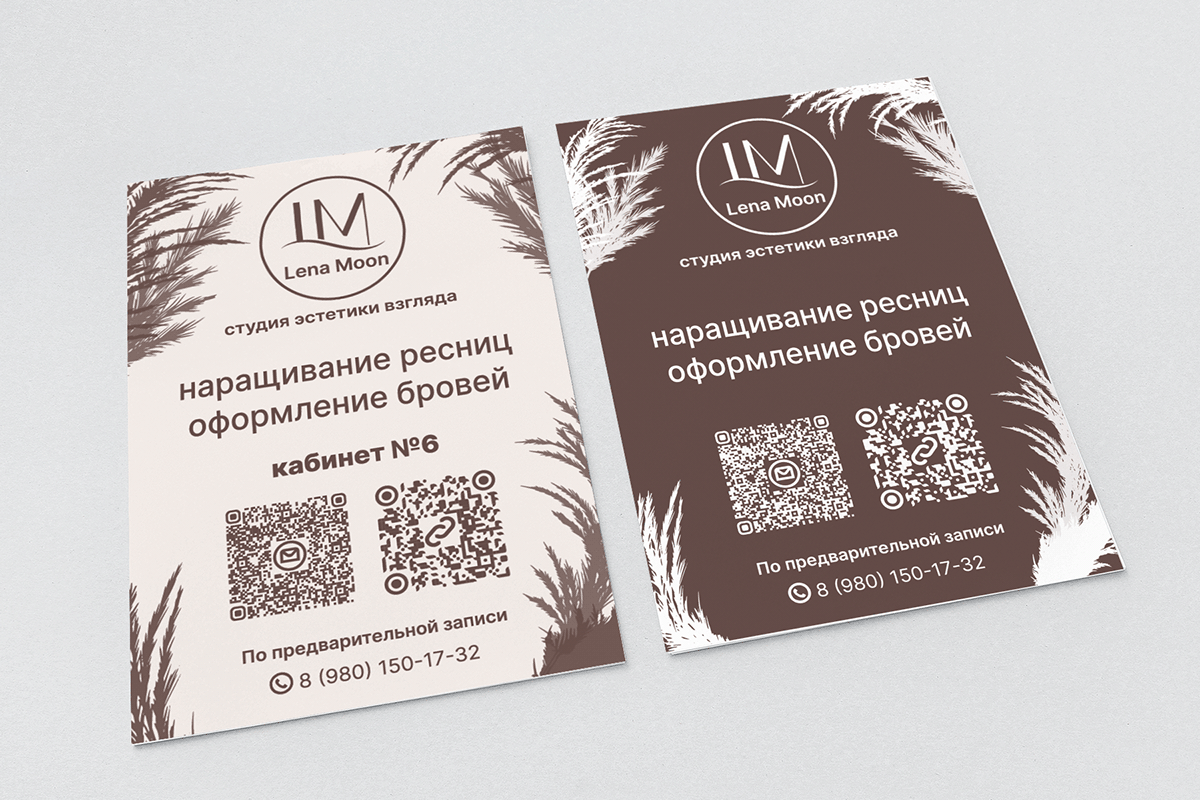 Project for Lena Moon Aesthetic Studio — Изображение №1 — Интерфейсы, Графика на Dprofile