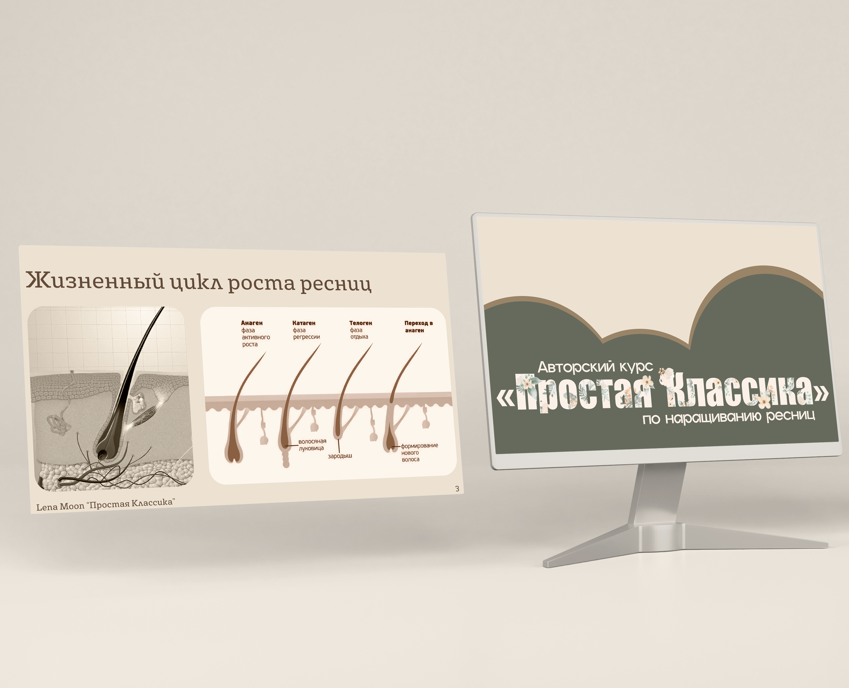 Project for the Lena Moon Eyelash Aesthetics Studio — Интерфейсы, Маркетинг на Dprofile