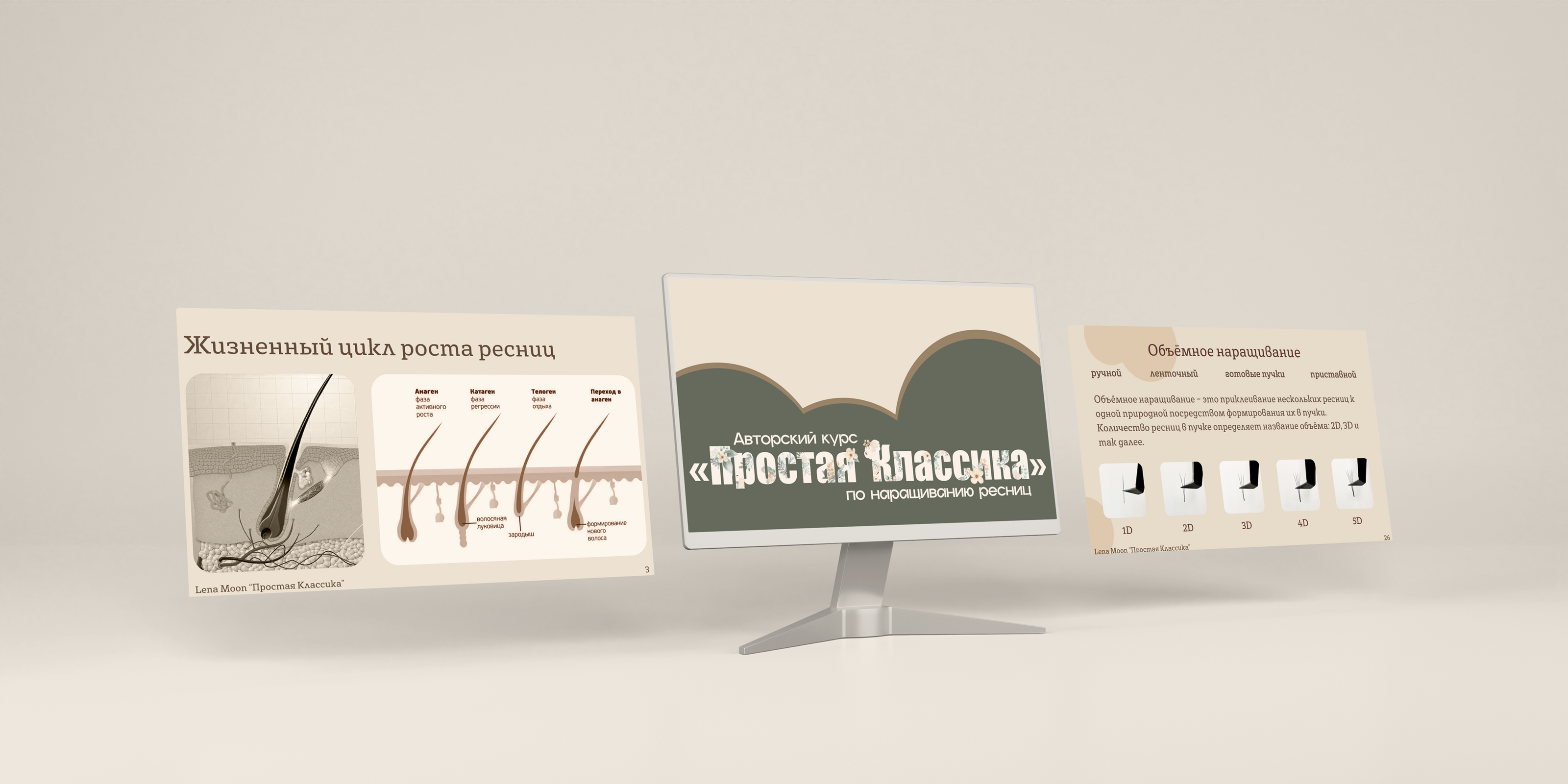 Project for the Lena Moon Eyelash Aesthetics Studio — Изображение №1 — Интерфейсы, Маркетинг на Dprofile