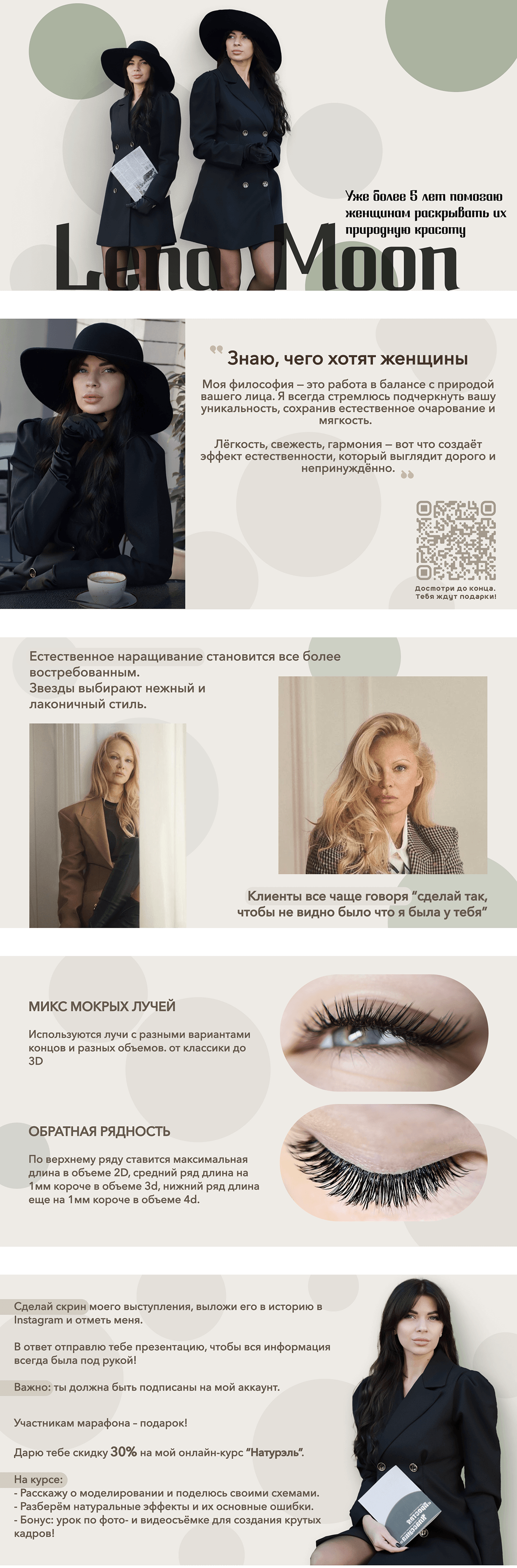 Project for the Lena Moon Aesthetics Studio — Изображение №3 — Интерфейсы на Dprofile