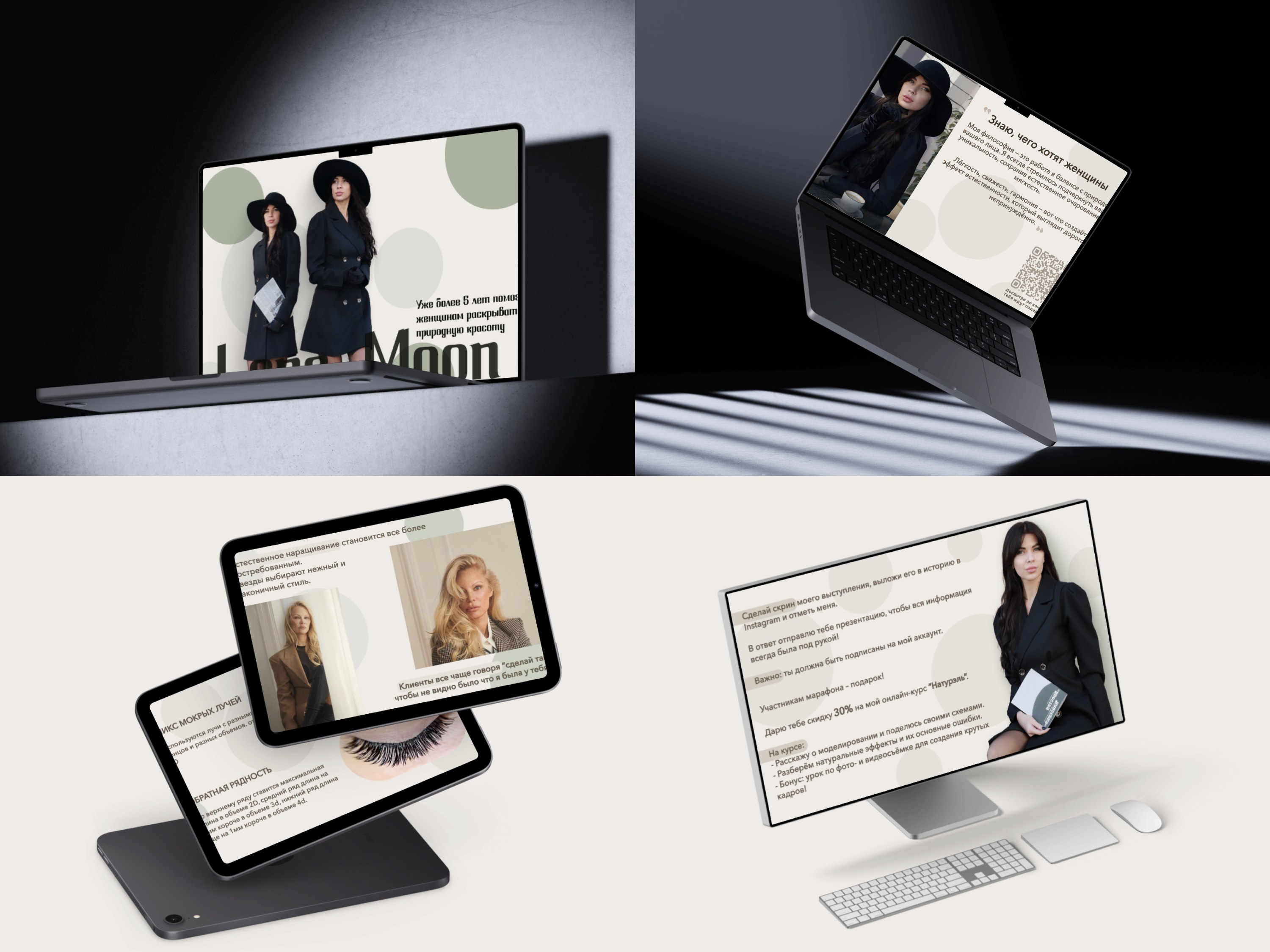 Project for the Lena Moon Aesthetics Studio — Изображение №2 — Интерфейсы на Dprofile