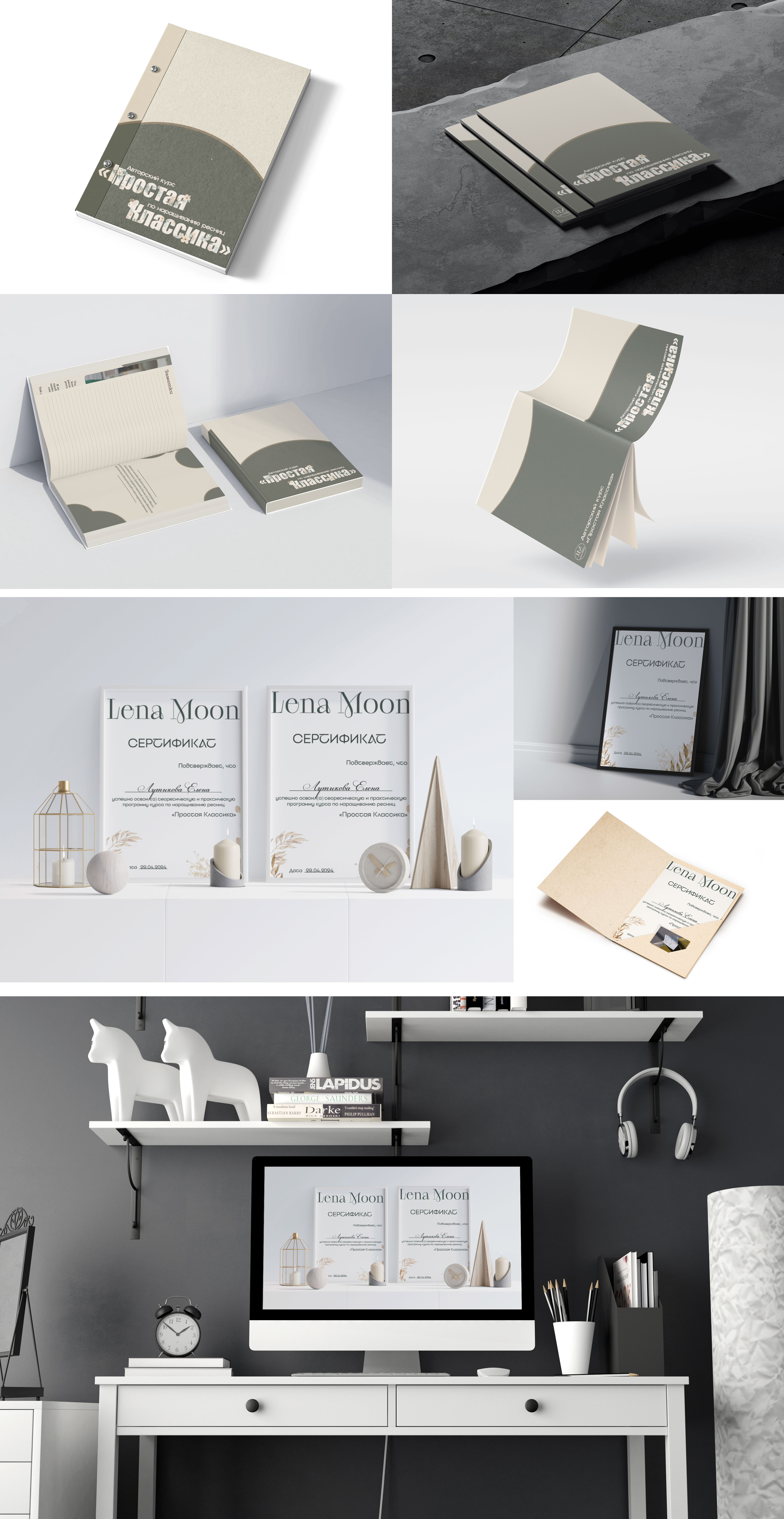 Printing for a beauty salon — Изображение №2 — Интерфейсы, Графика на Dprofile