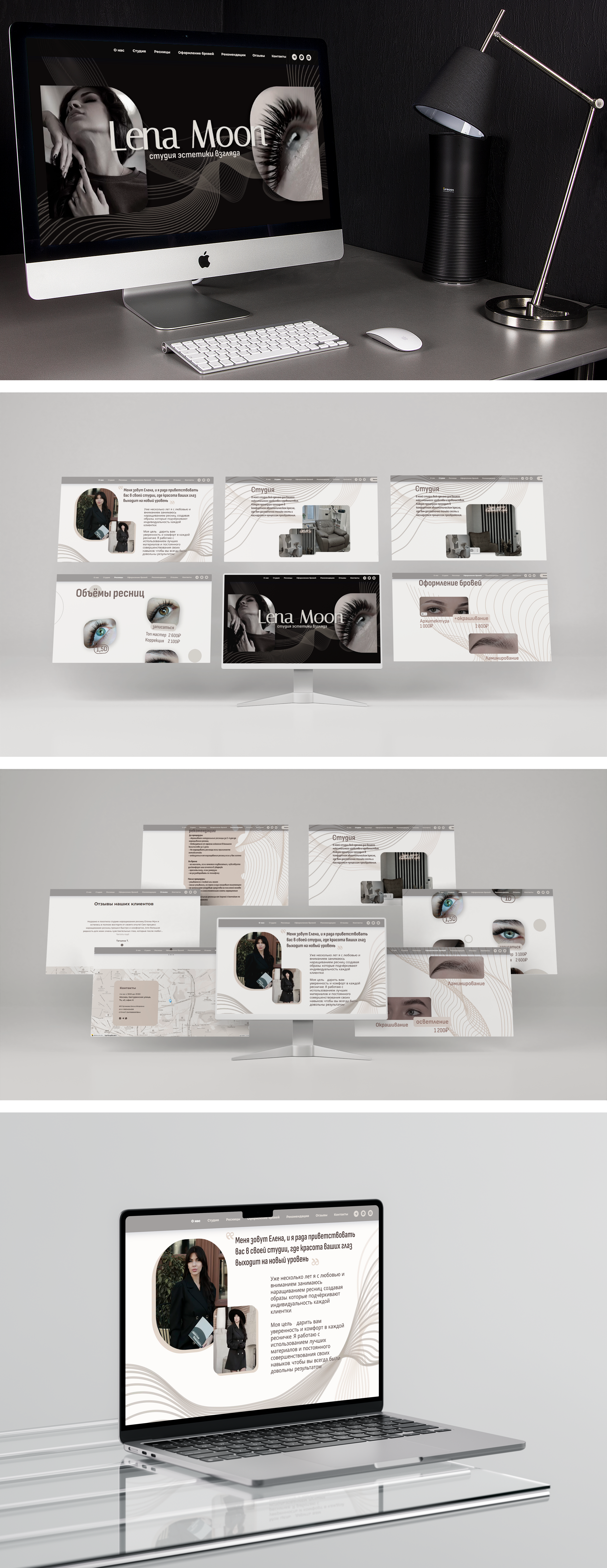 Project for Lena Moon Aesthetics Studio — Изображение №1 — Интерфейсы, Брендинг на Dprofile