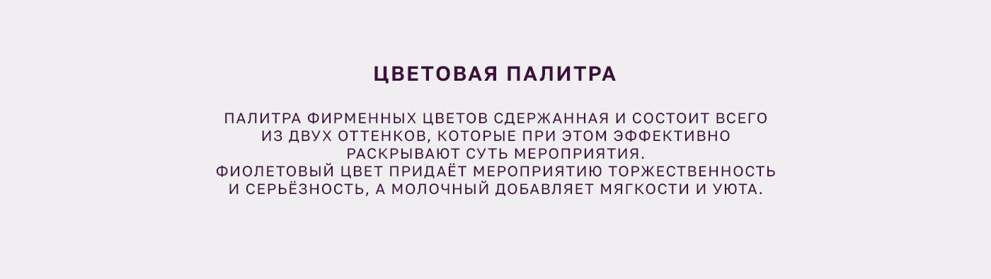 TINA - фирменный стиль для благотворительной выставки. — Изображение №6 — Брендинг на Dprofile