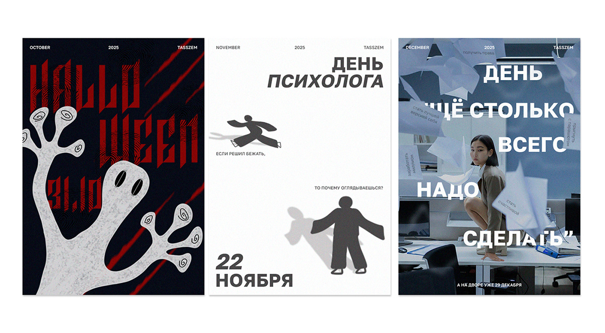 POSTER COLLECTION 2024 — Изображение №27 — Иллюстрация, Графика на Dprofile