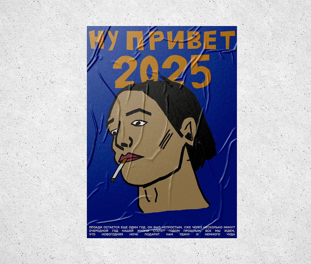 POSTER COLLECTION 2024 — Изображение №31 — Иллюстрация, Графика на Dprofile