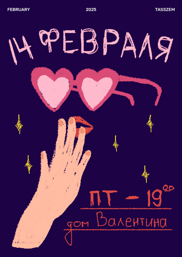 POSTER COLLECTION 2024 — Изображение №3 — Иллюстрация, Графика на Dprofile