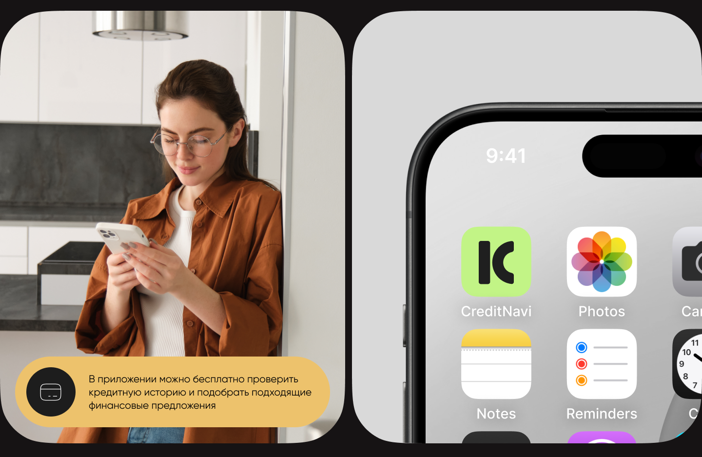 CredNavi UI UX Design — Изображение №4 — Интерфейсы на Dprofile