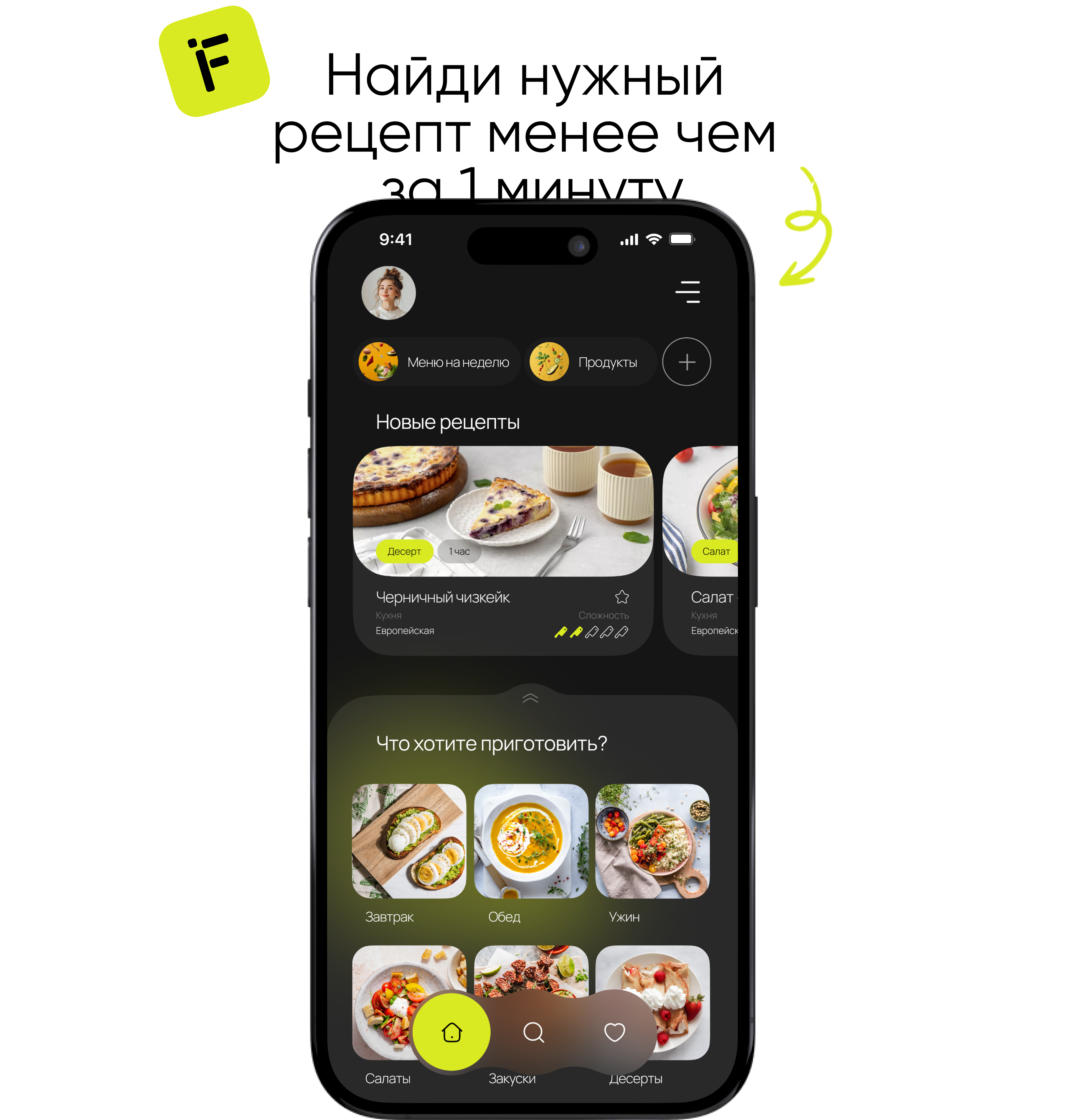 FoodLab Mobile app — Изображение №6 — Интерфейсы на Dprofile