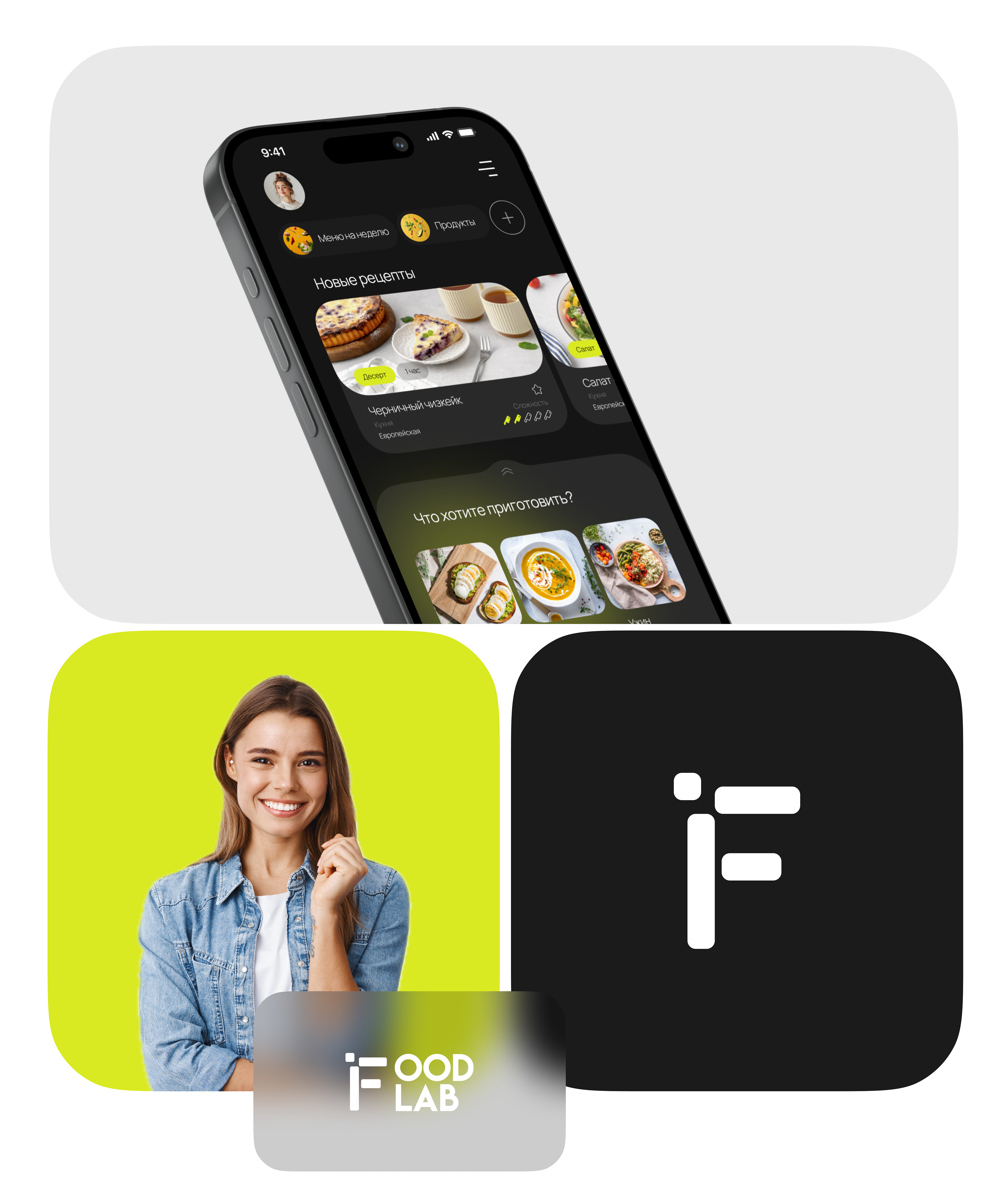 FoodLab Mobile app — Изображение №1 — Интерфейсы на Dprofile