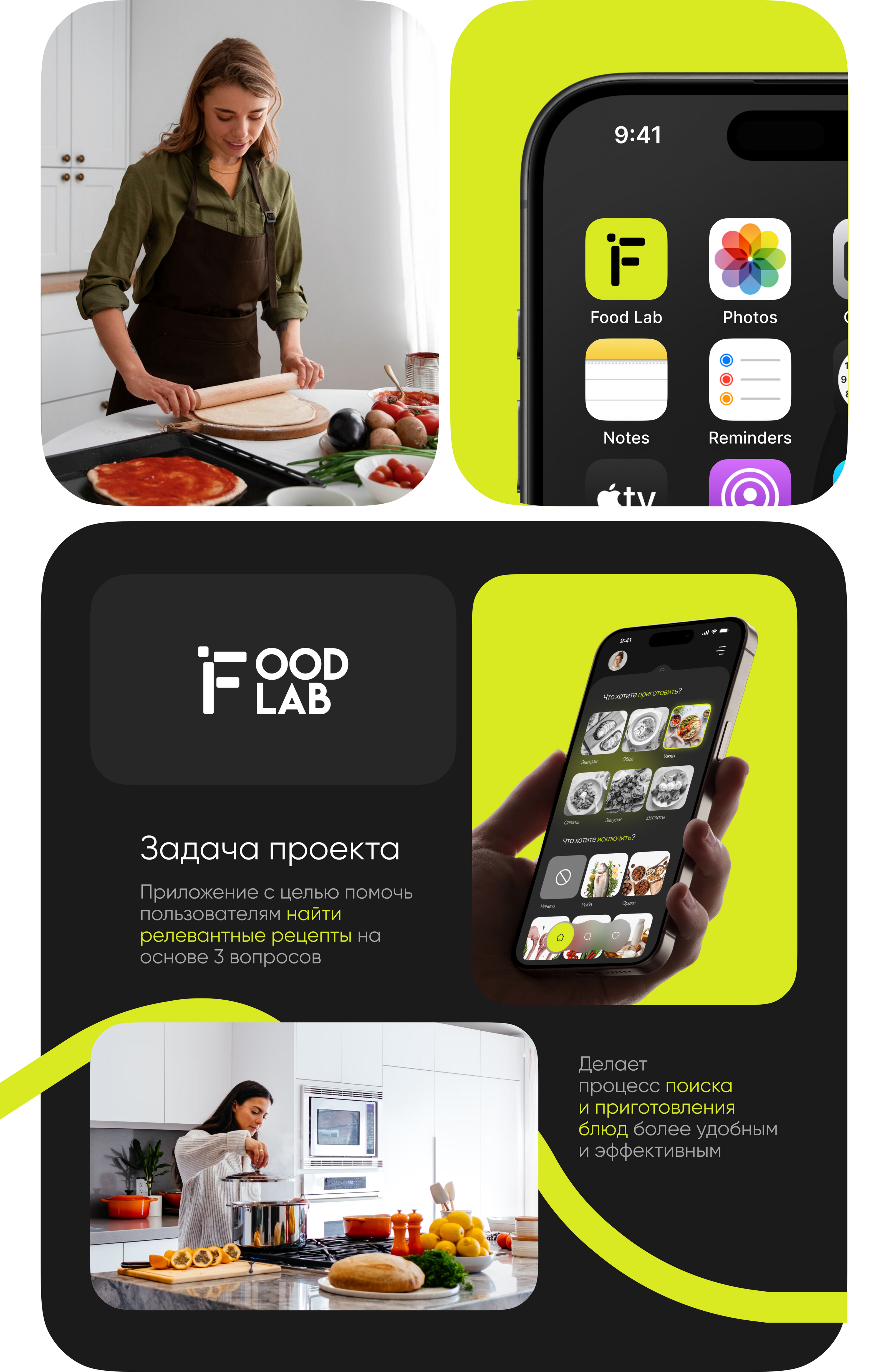 FoodLab Mobile app — Изображение №5 — Интерфейсы на Dprofile