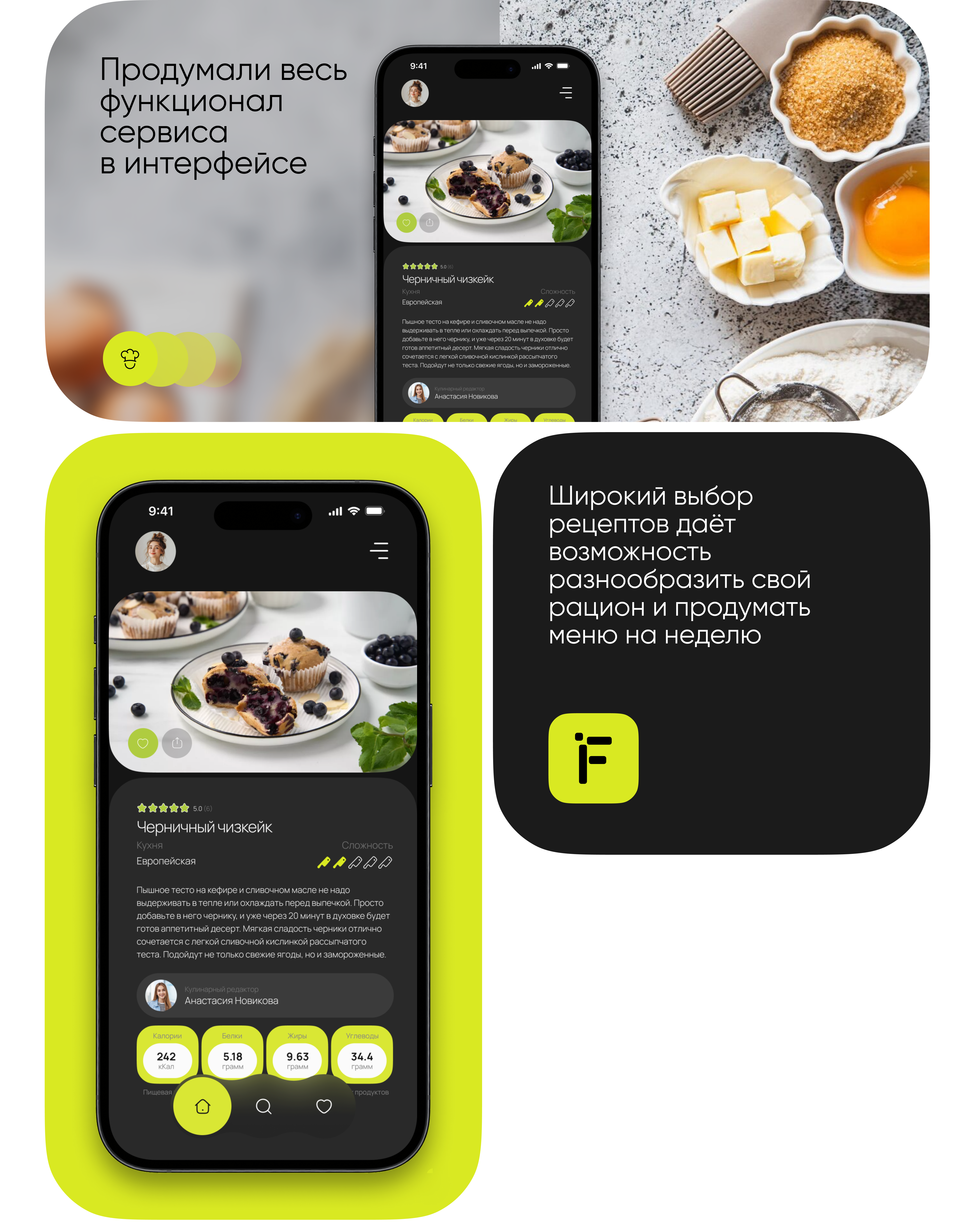 FoodLab Mobile app — Изображение №7 — Интерфейсы на Dprofile