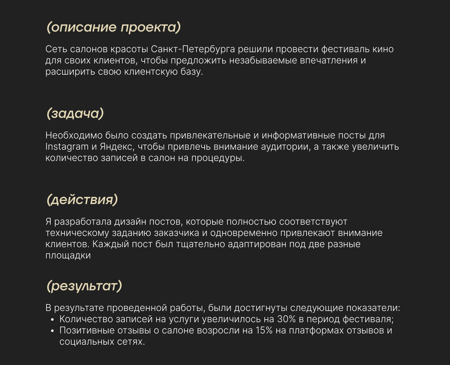 Социальные сети | дизайн постов — Изображение №1 — Брендинг, Маркетинг на Dprofile