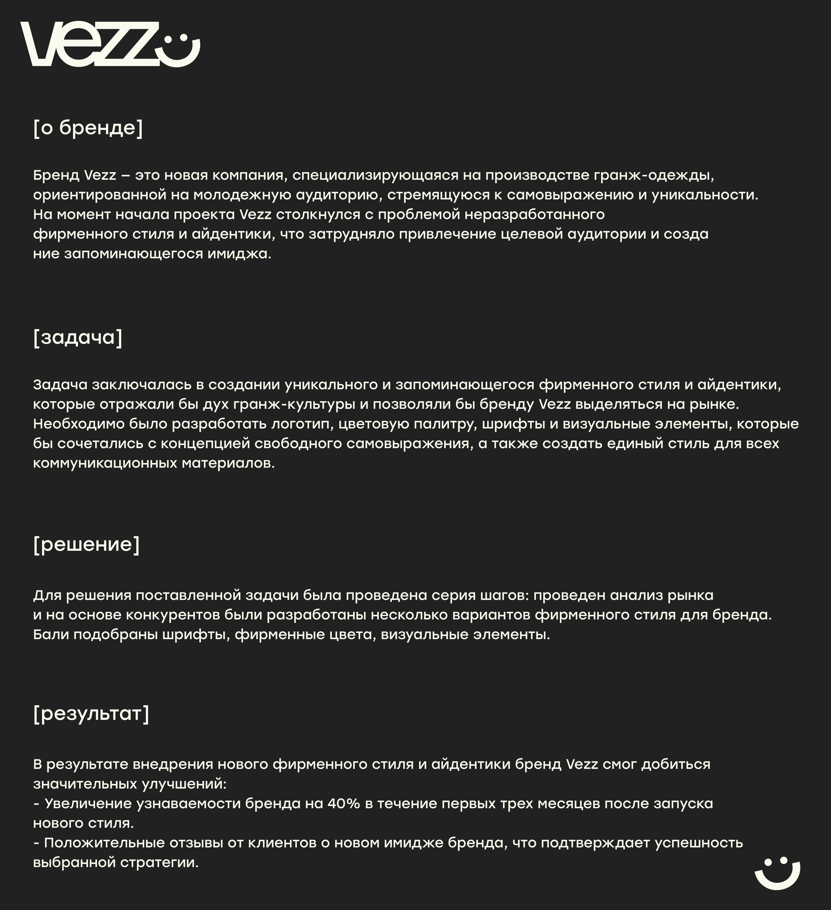Фирменный стиль бренда одежды vezz — Изображение №3 — Брендинг на Dprofile