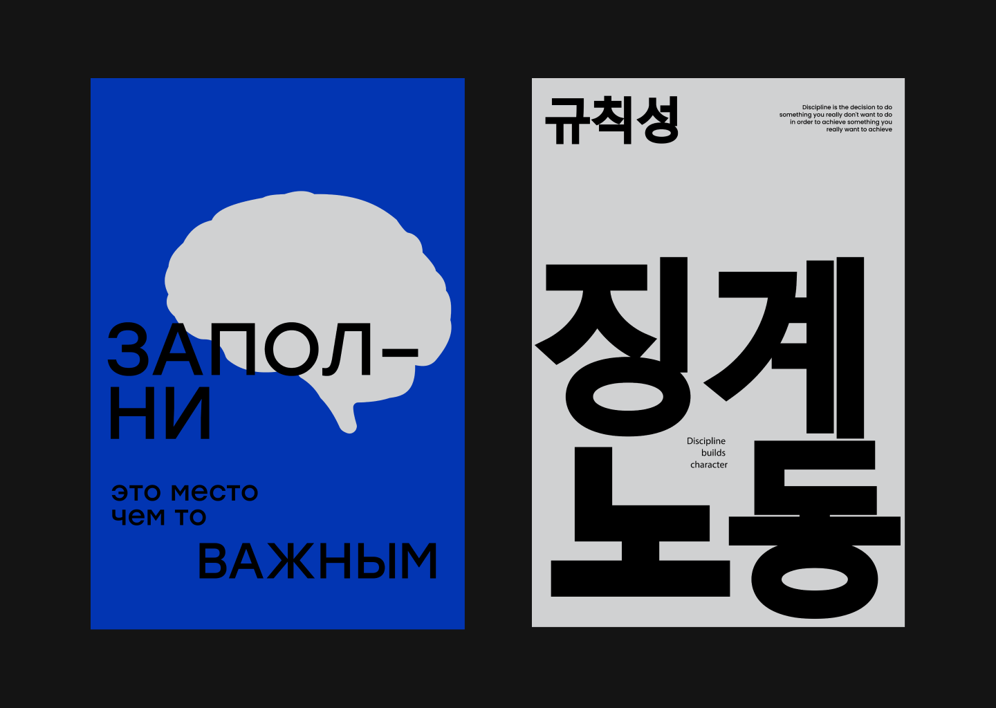 Posters collection — Изображение №2 — Брендинг, Графика на Dprofile