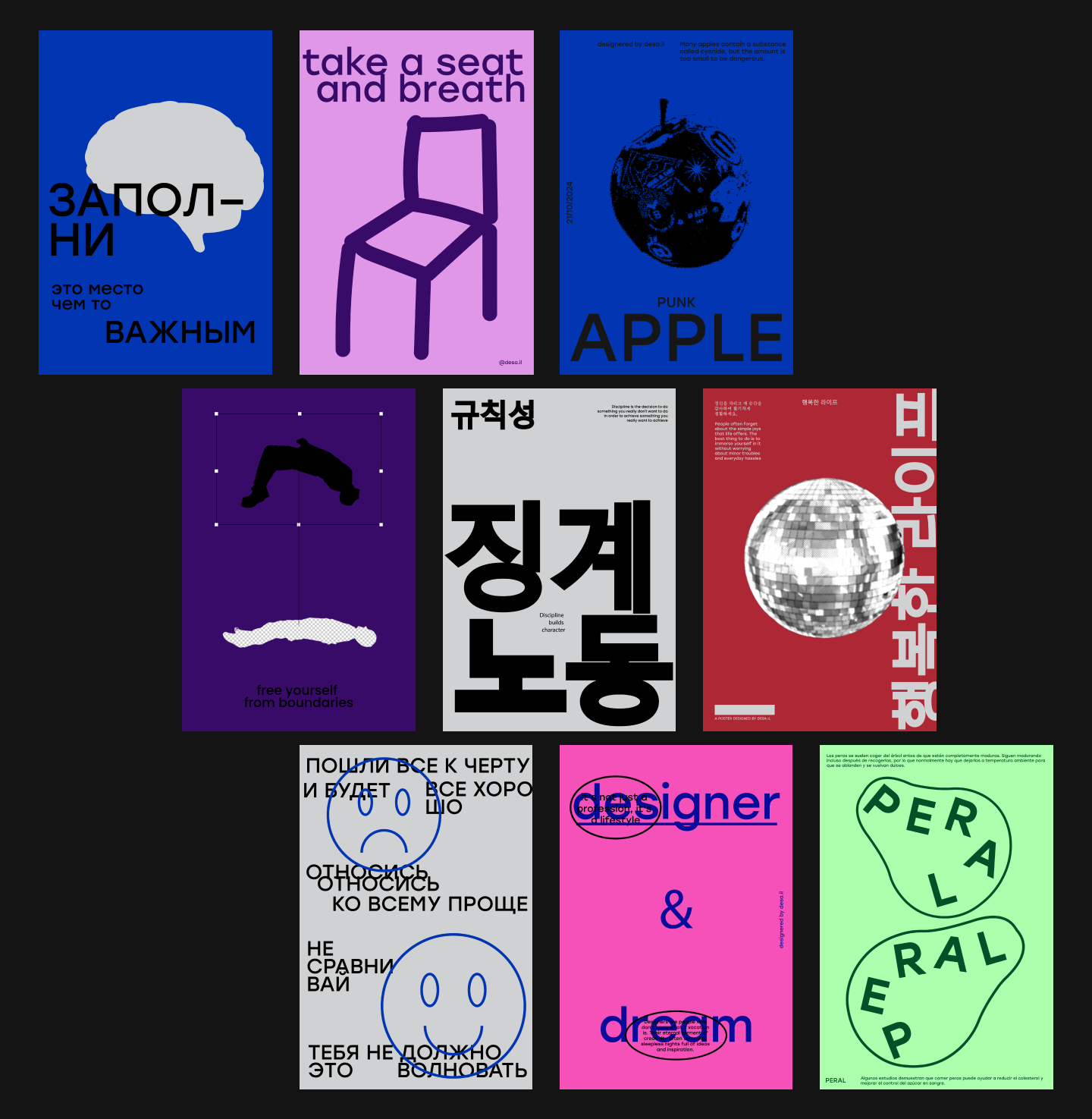 Posters collection — Изображение №1 — Брендинг, Графика на Dprofile