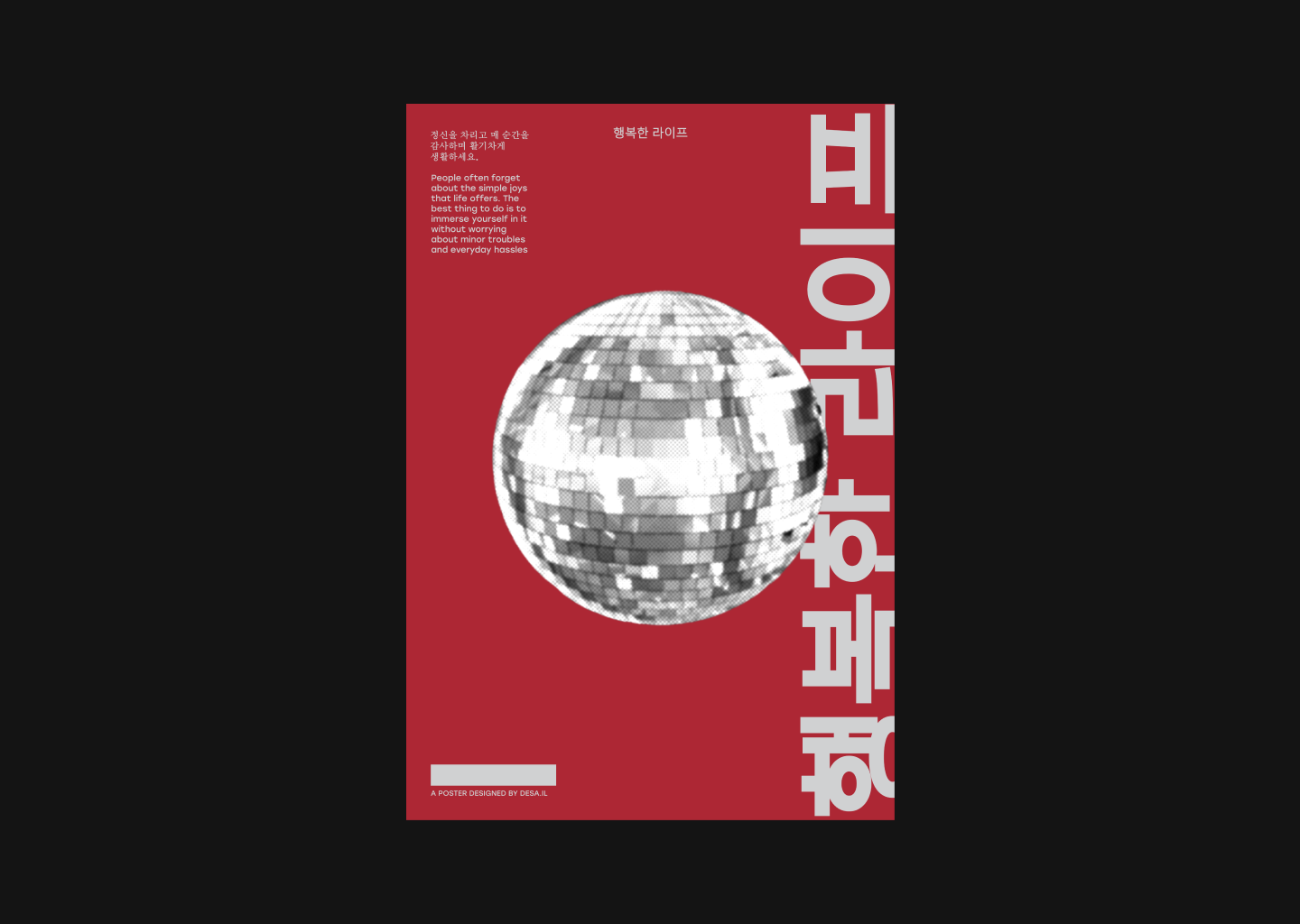 Posters collection — Изображение №3 — Брендинг, Графика на Dprofile