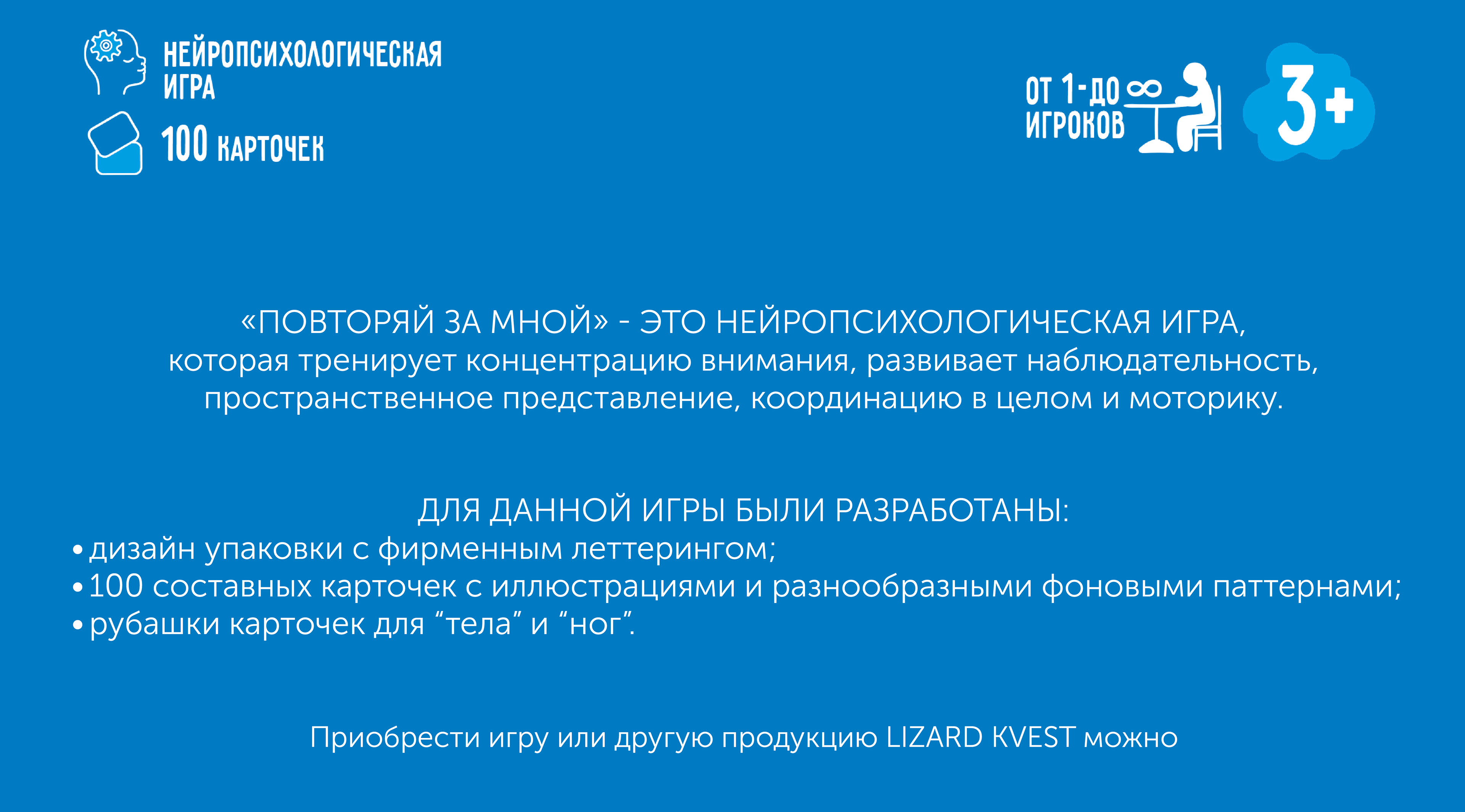 Иллюстрации и дизайн для игры "Повторяй за мной. Тело" — Изображение №2 — Брендинг, Иллюстрация, Графика на Dprofile