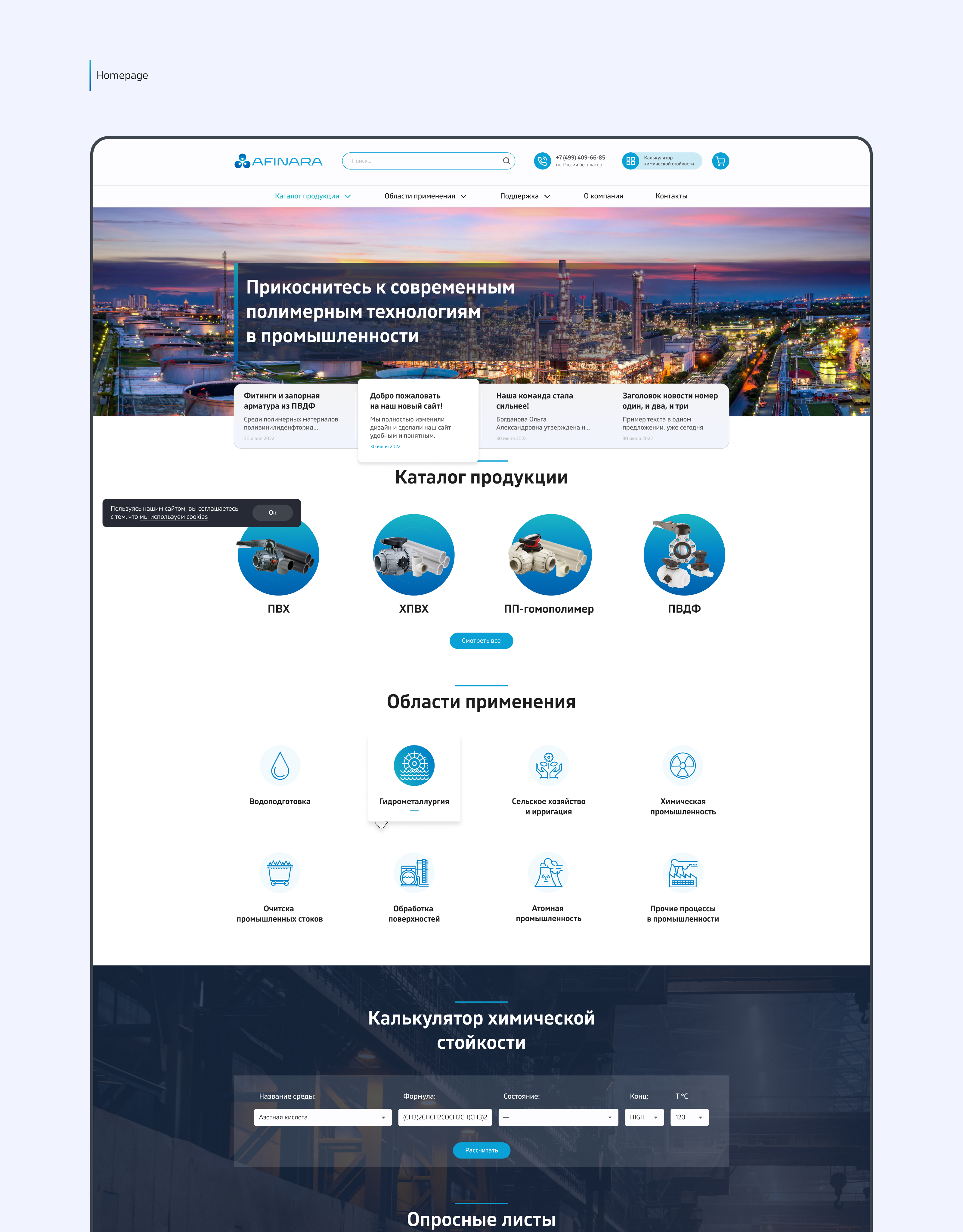 Корпоративный сайт ГК «Афинара» — Изображение №2 — Интерфейсы на Dprofile