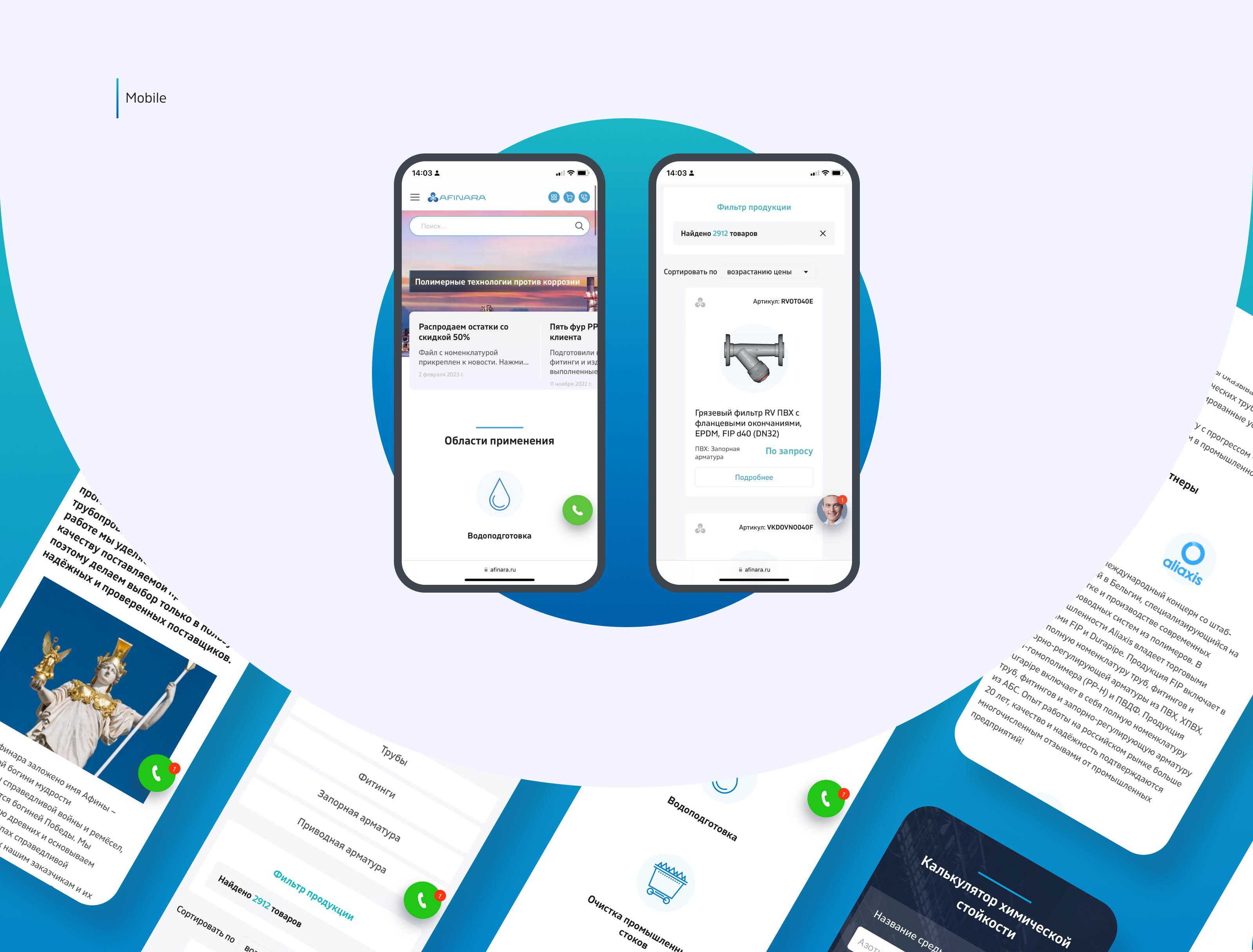 Корпоративный сайт ГК «Афинара» — Изображение №6 — Интерфейсы на Dprofile