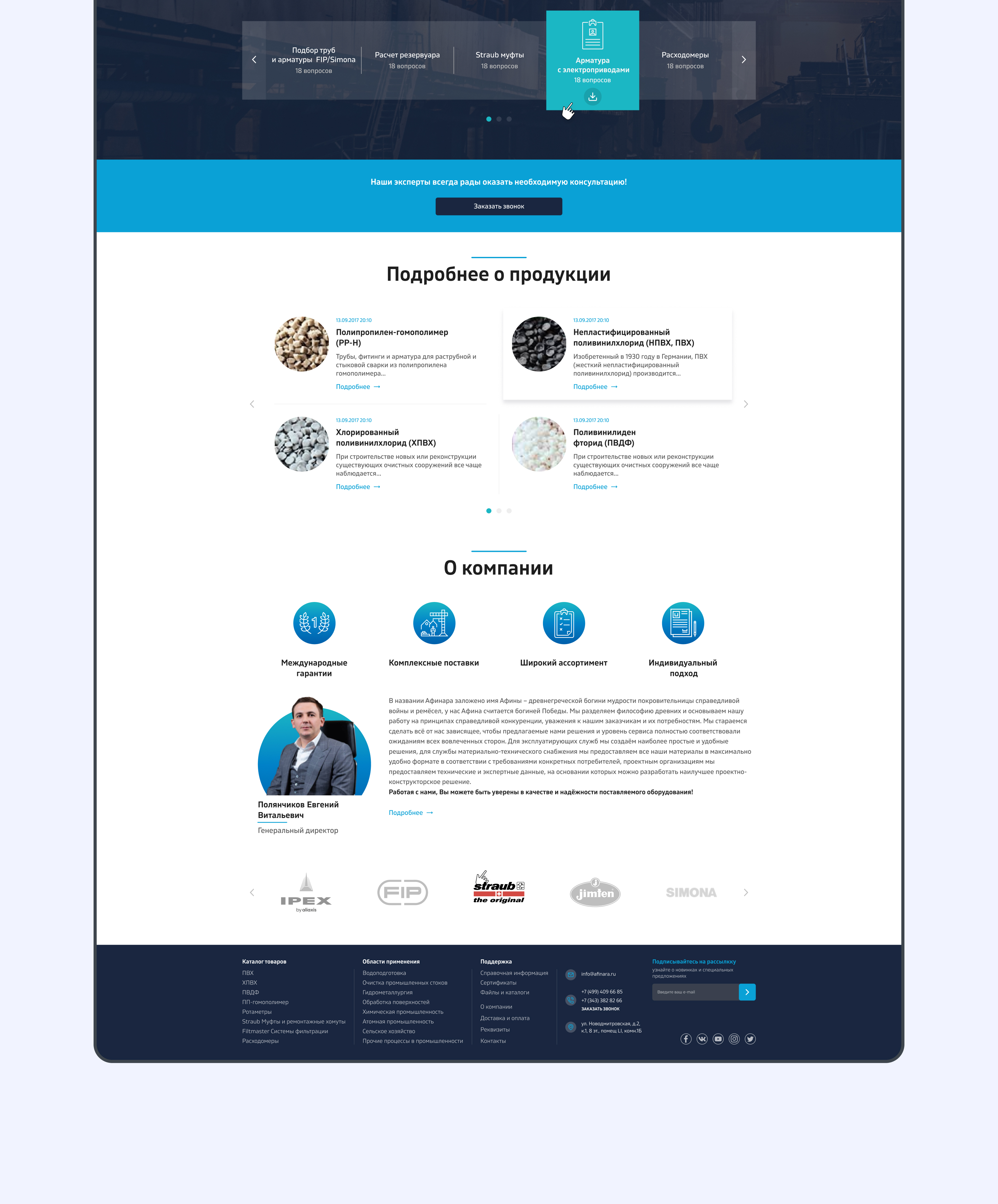 Корпоративный сайт ГК «Афинара» — Изображение №3 — Интерфейсы на Dprofile