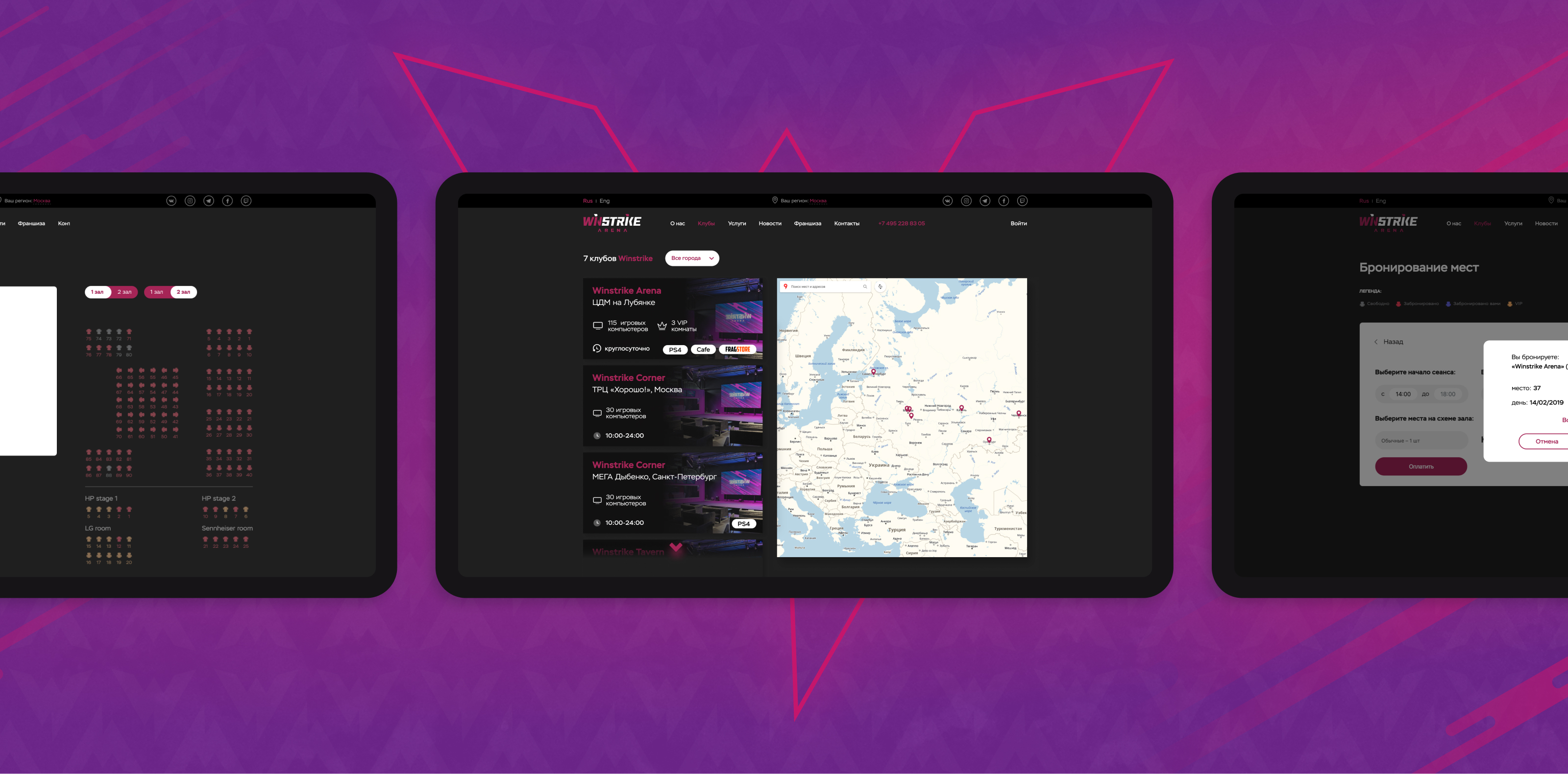Сайт и приложение Winstrike — Изображение №2 — Интерфейсы на Dprofile