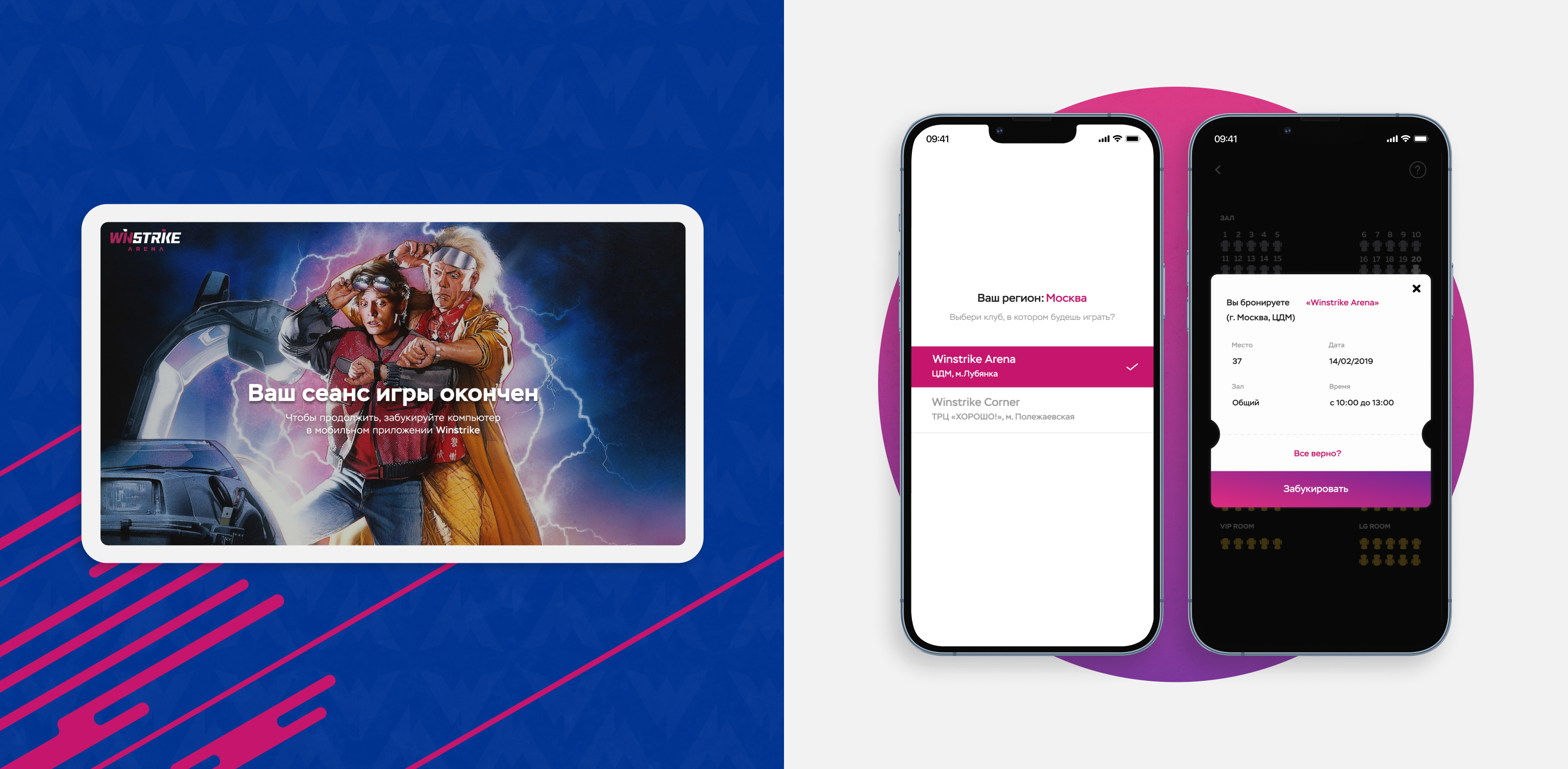 Сайт и приложение Winstrike — Изображение №4 — Интерфейсы на Dprofile