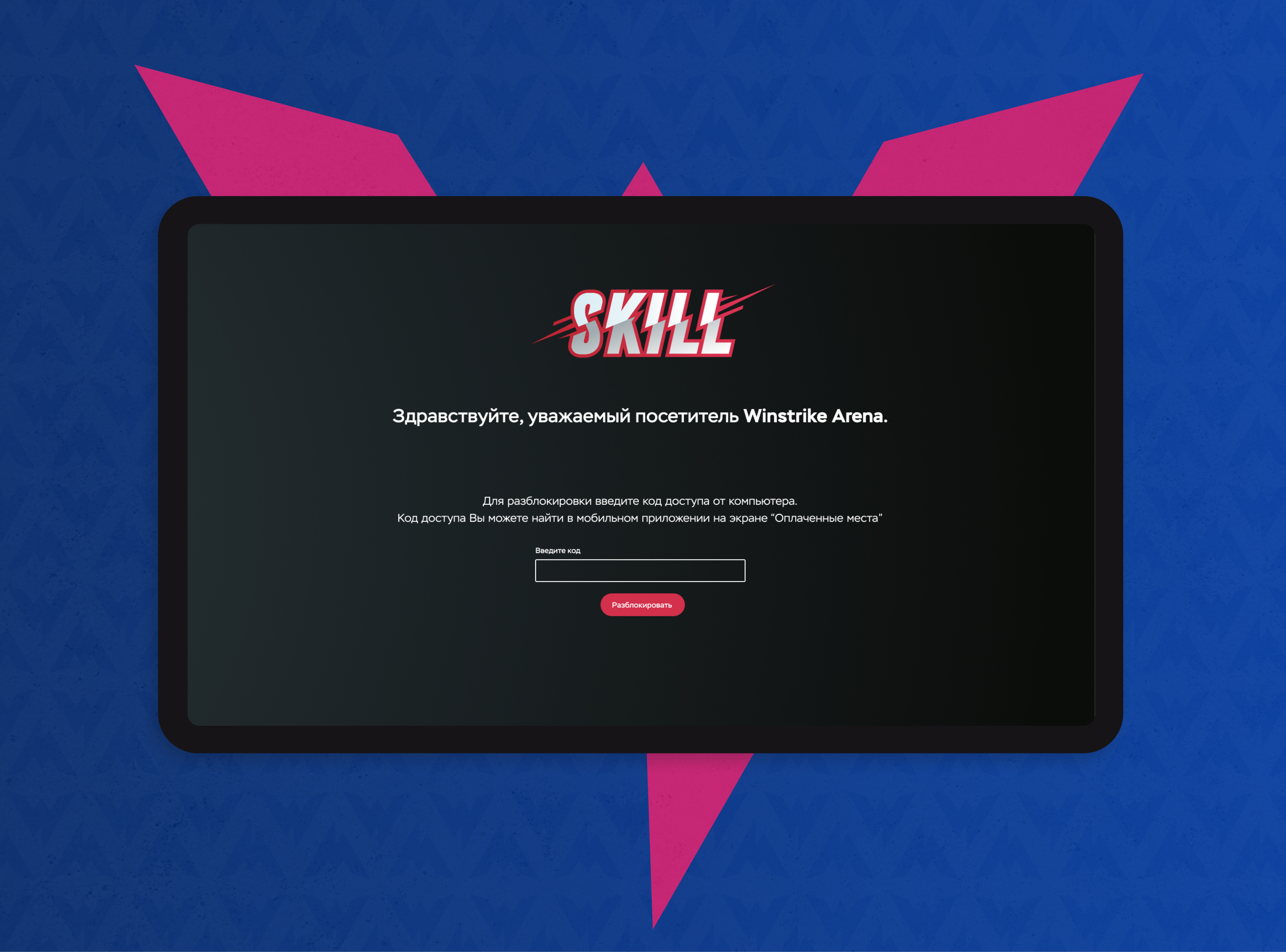 Сайт и приложение Winstrike — Изображение №7 — Интерфейсы на Dprofile