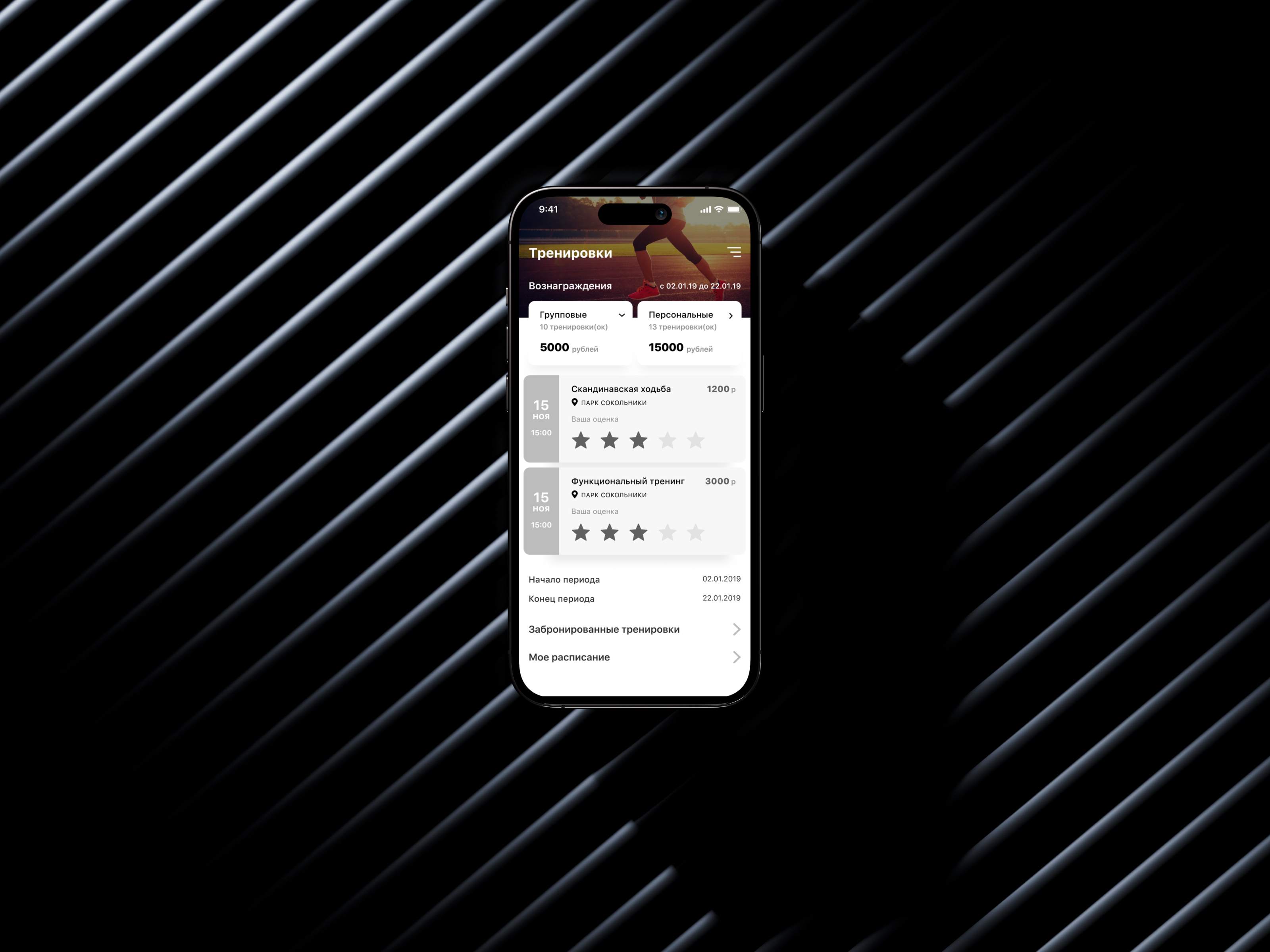 Сайт и приложение Format Fit — Изображение №4 — Интерфейсы на Dprofile