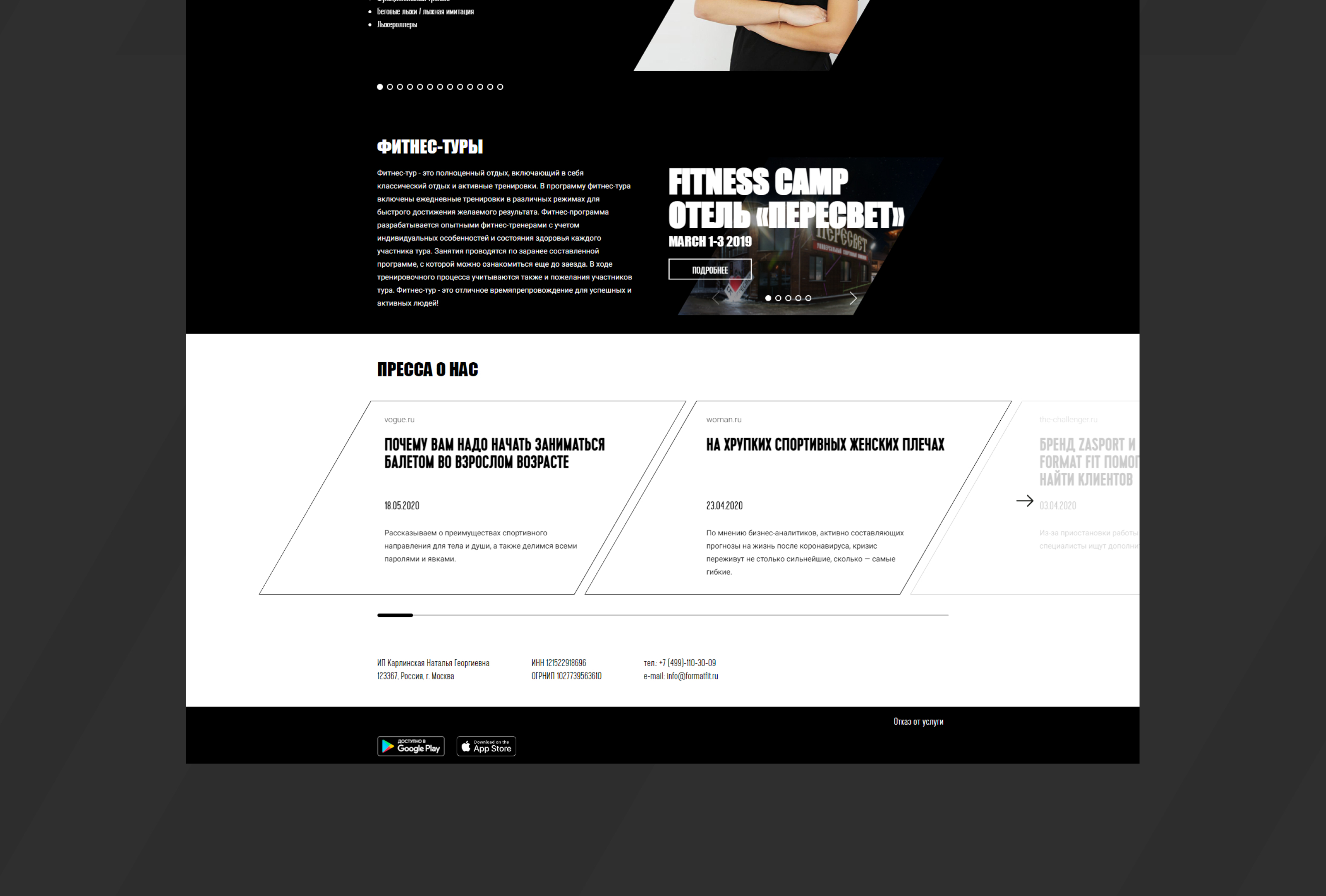 Сайт и приложение Format Fit — Изображение №3 — Интерфейсы на Dprofile