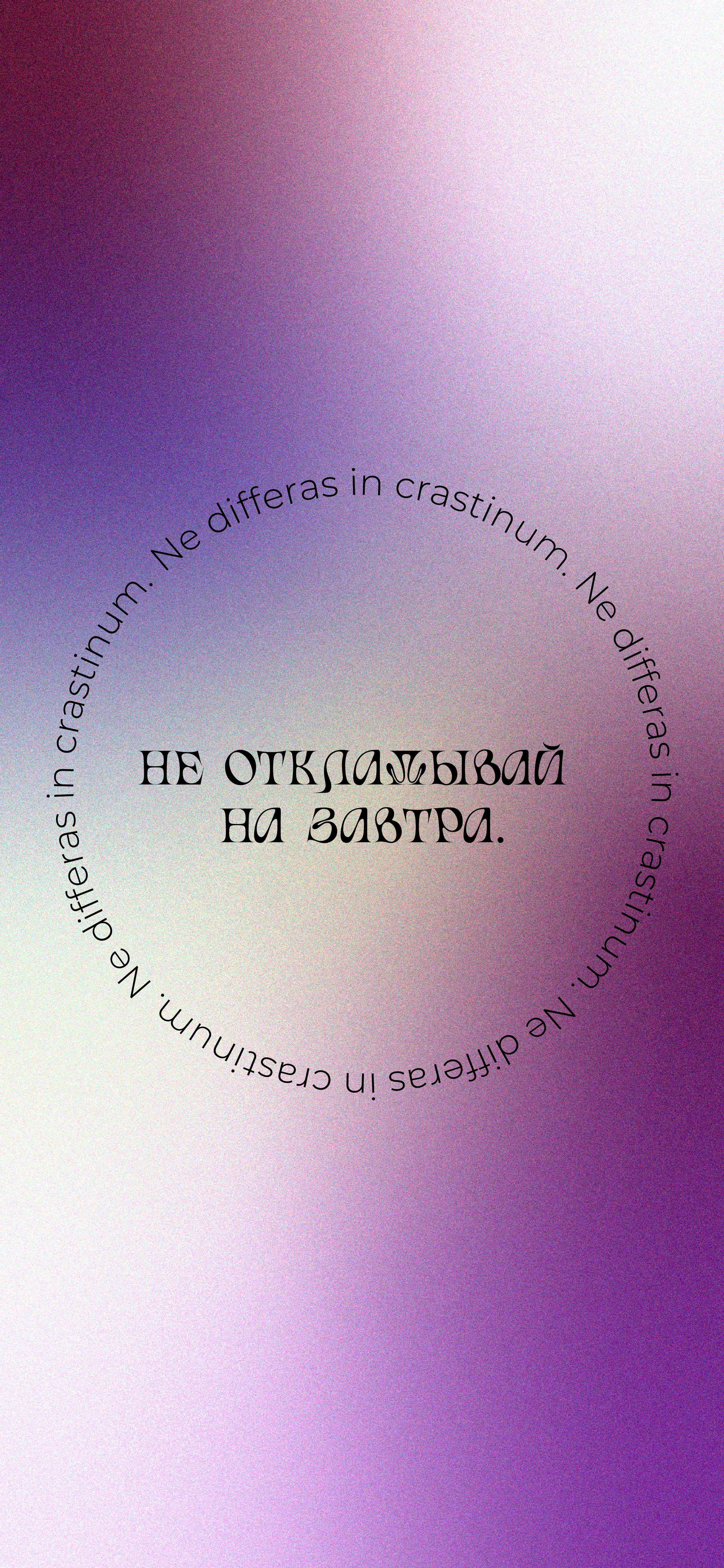 Латинские выражения | обои для рабочего стола — Изображение №3 — Графика на Dprofile
