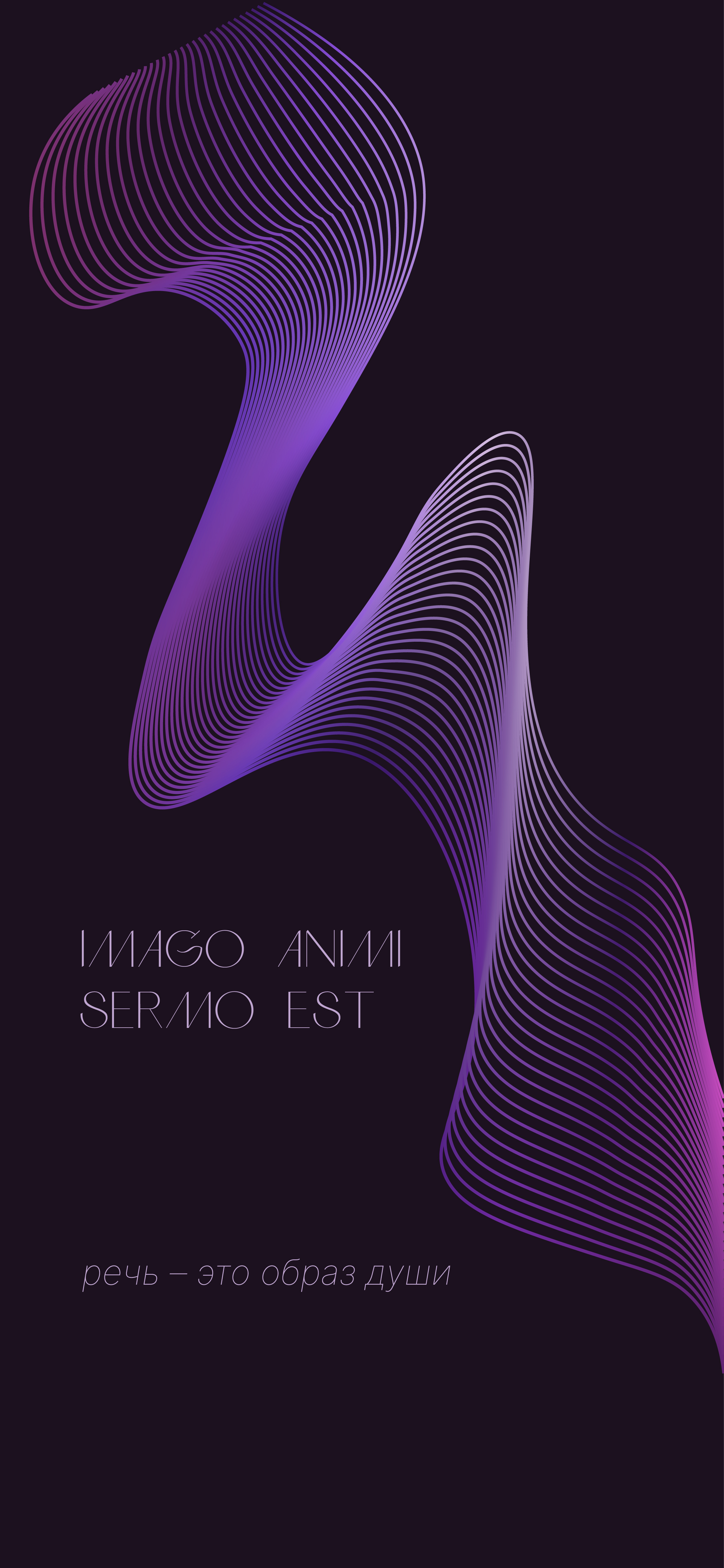 Латинские выражения | обои для рабочего стола — Изображение №4 — Графика на Dprofile