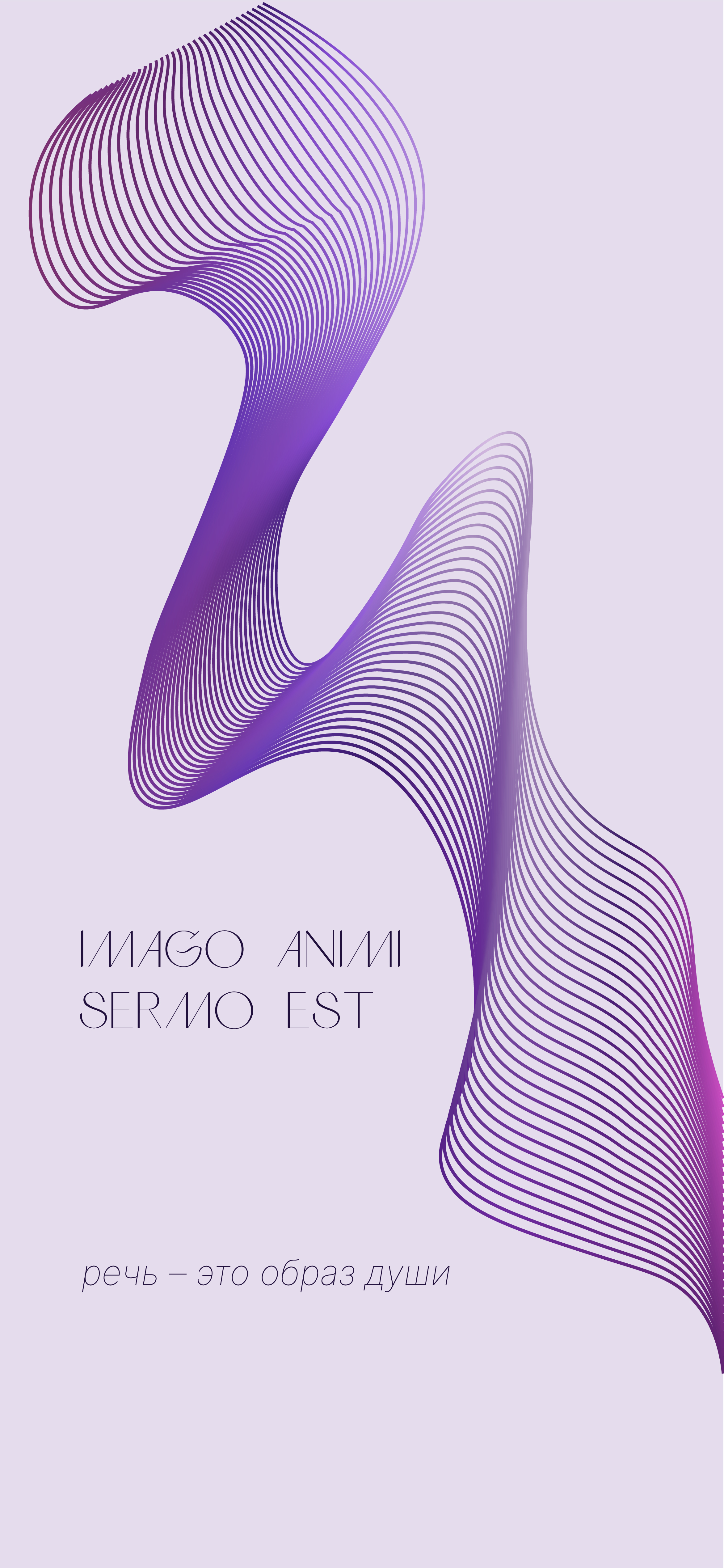 Латинские выражения | обои для рабочего стола — Изображение №5 — Графика на Dprofile