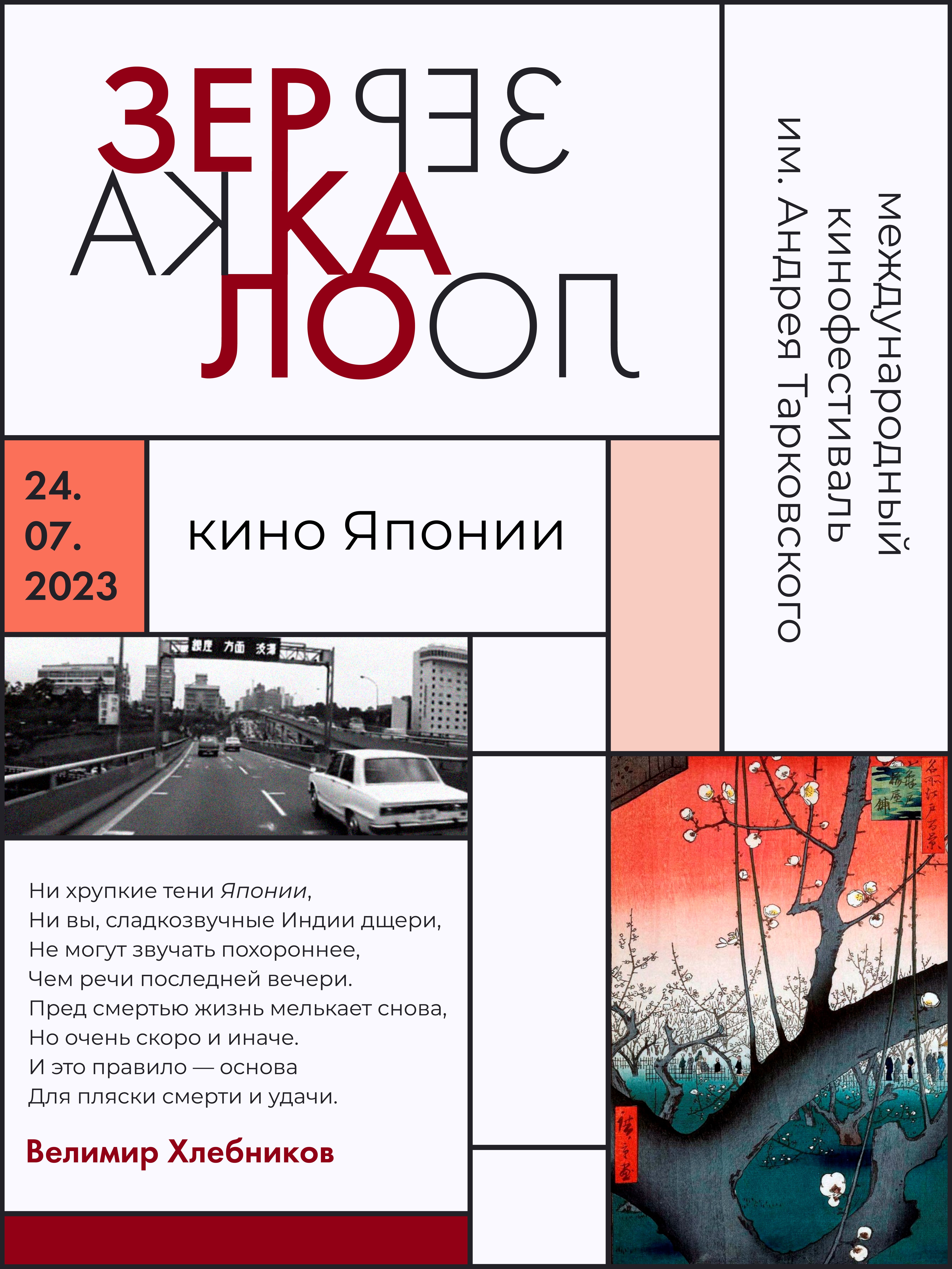 Зеркало 2023 | айдентика фестиваля — Изображение №3 — Брендинг, Графика на Dprofile
