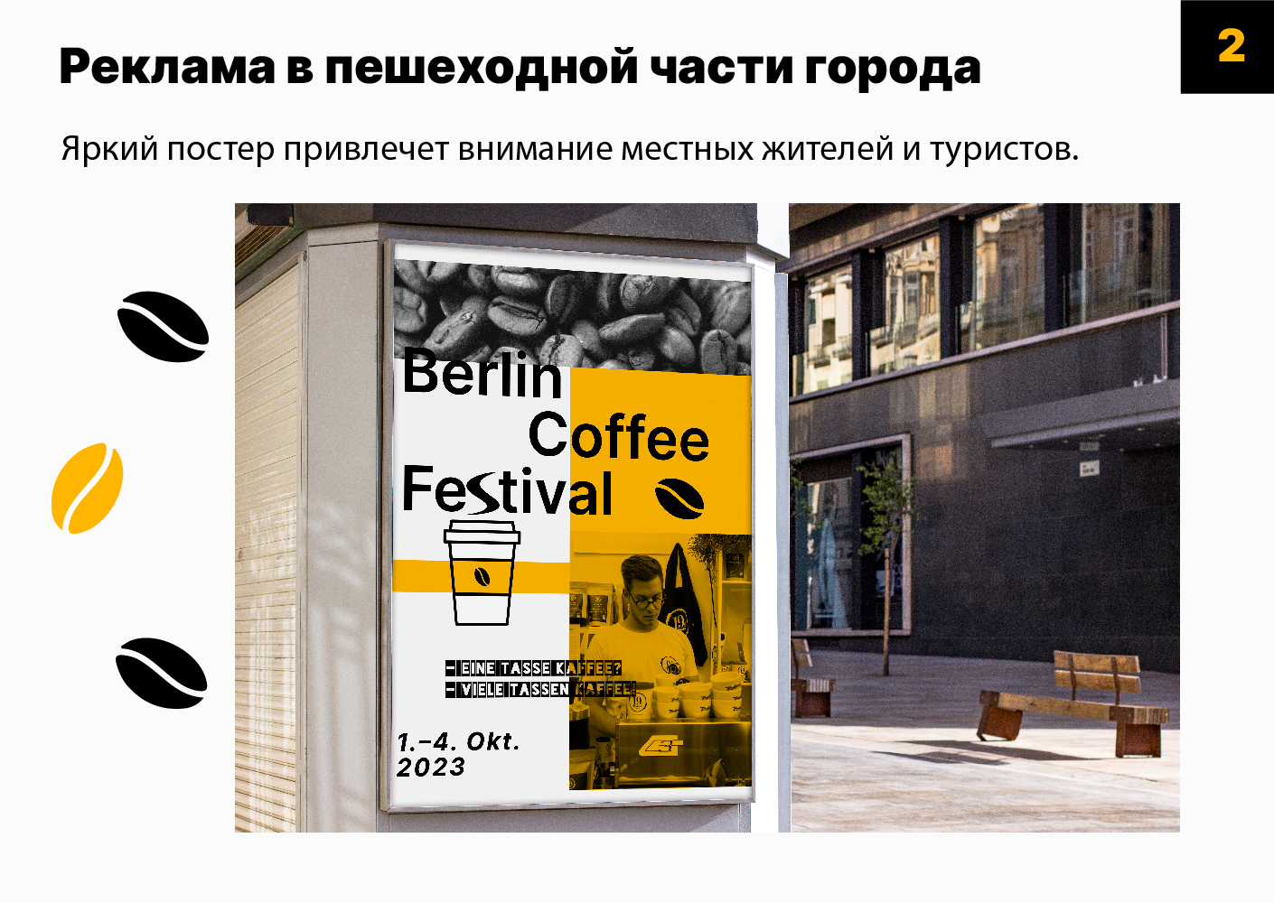 BCF 2023 | айдентика фестиваля — Изображение №3 — Брендинг, Маркетинг на Dprofile