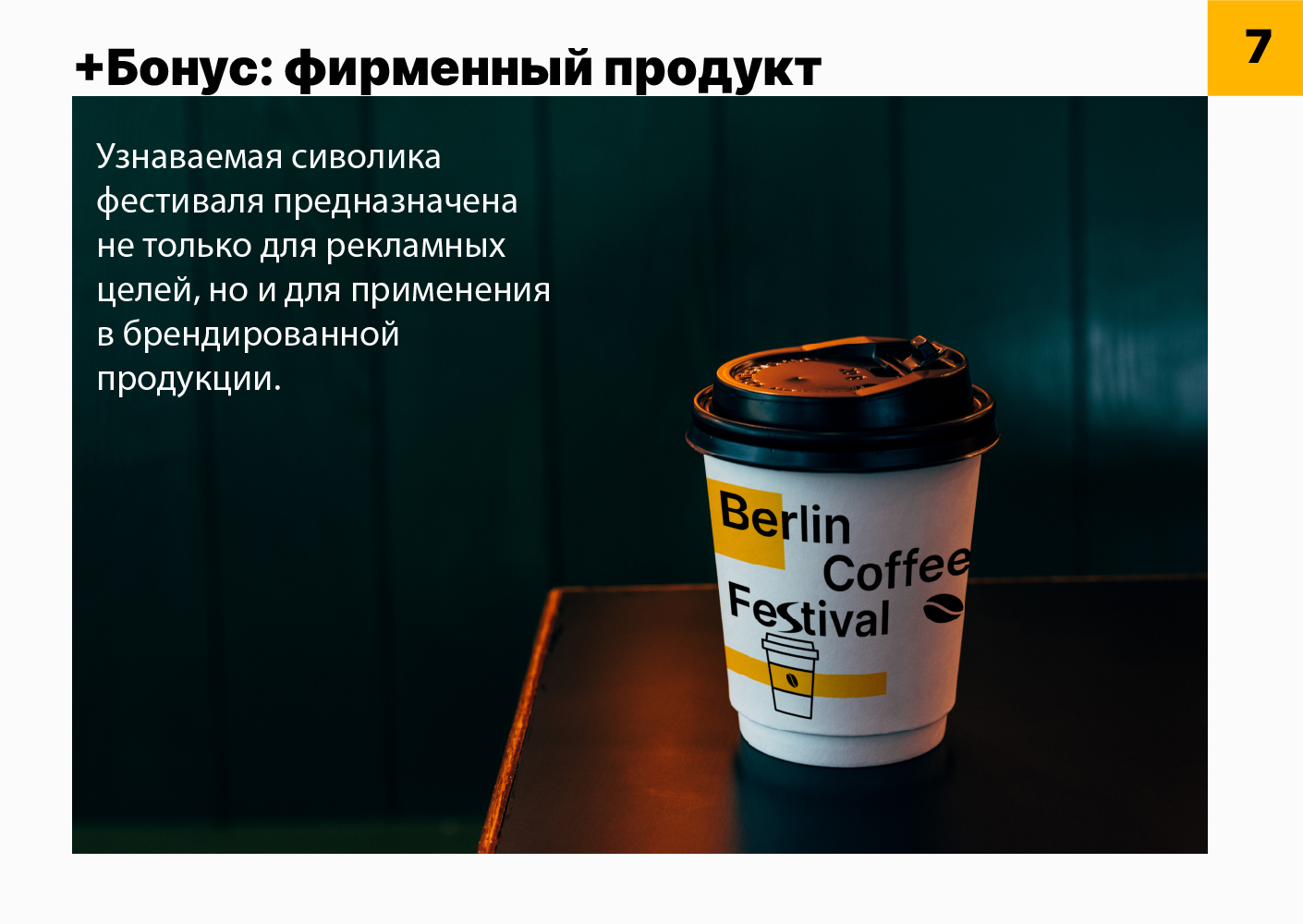 BCF 2023 | айдентика фестиваля — Изображение №8 — Брендинг, Маркетинг на Dprofile