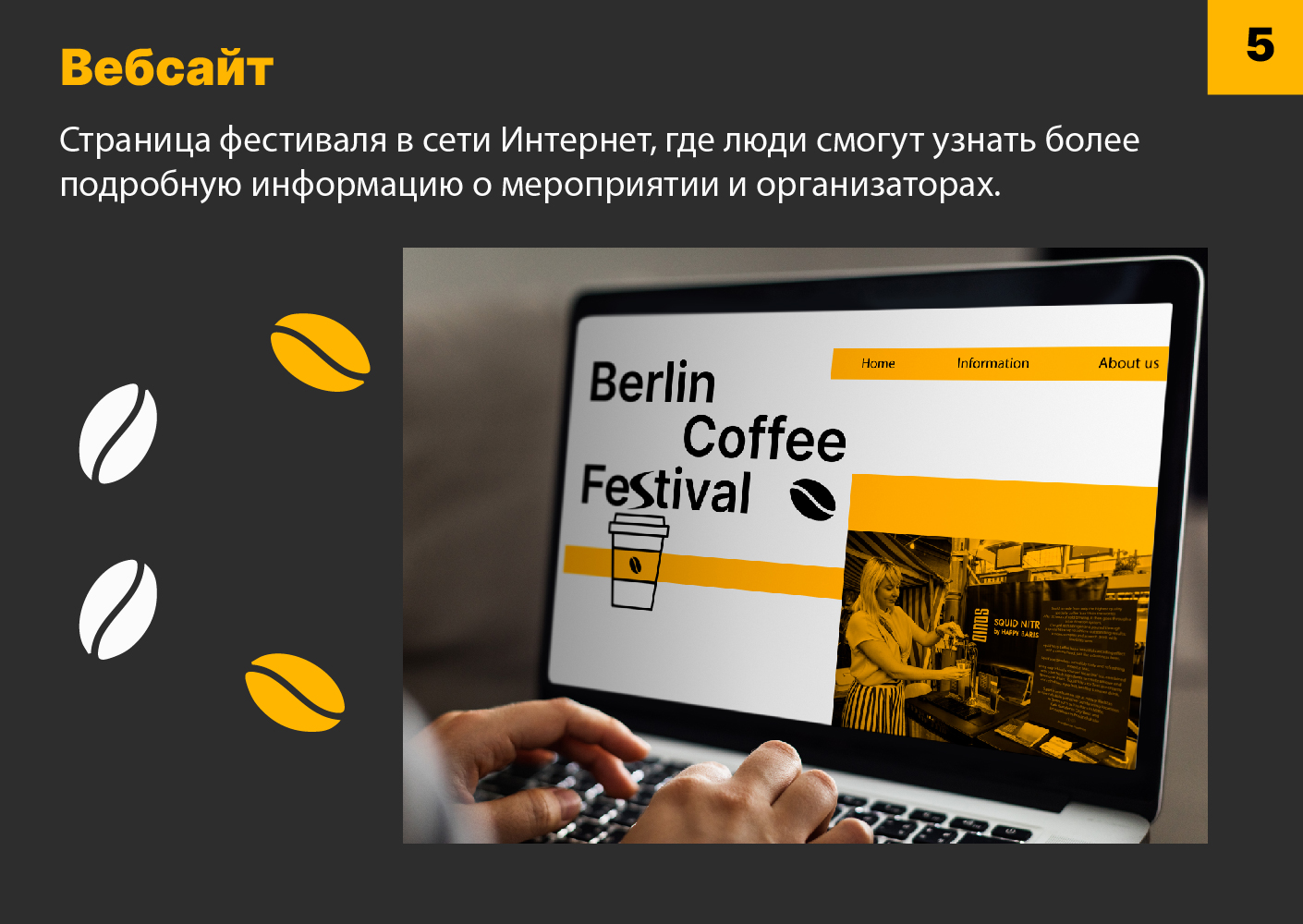 BCF 2023 | айдентика фестиваля — Изображение №6 — Брендинг, Маркетинг на Dprofile