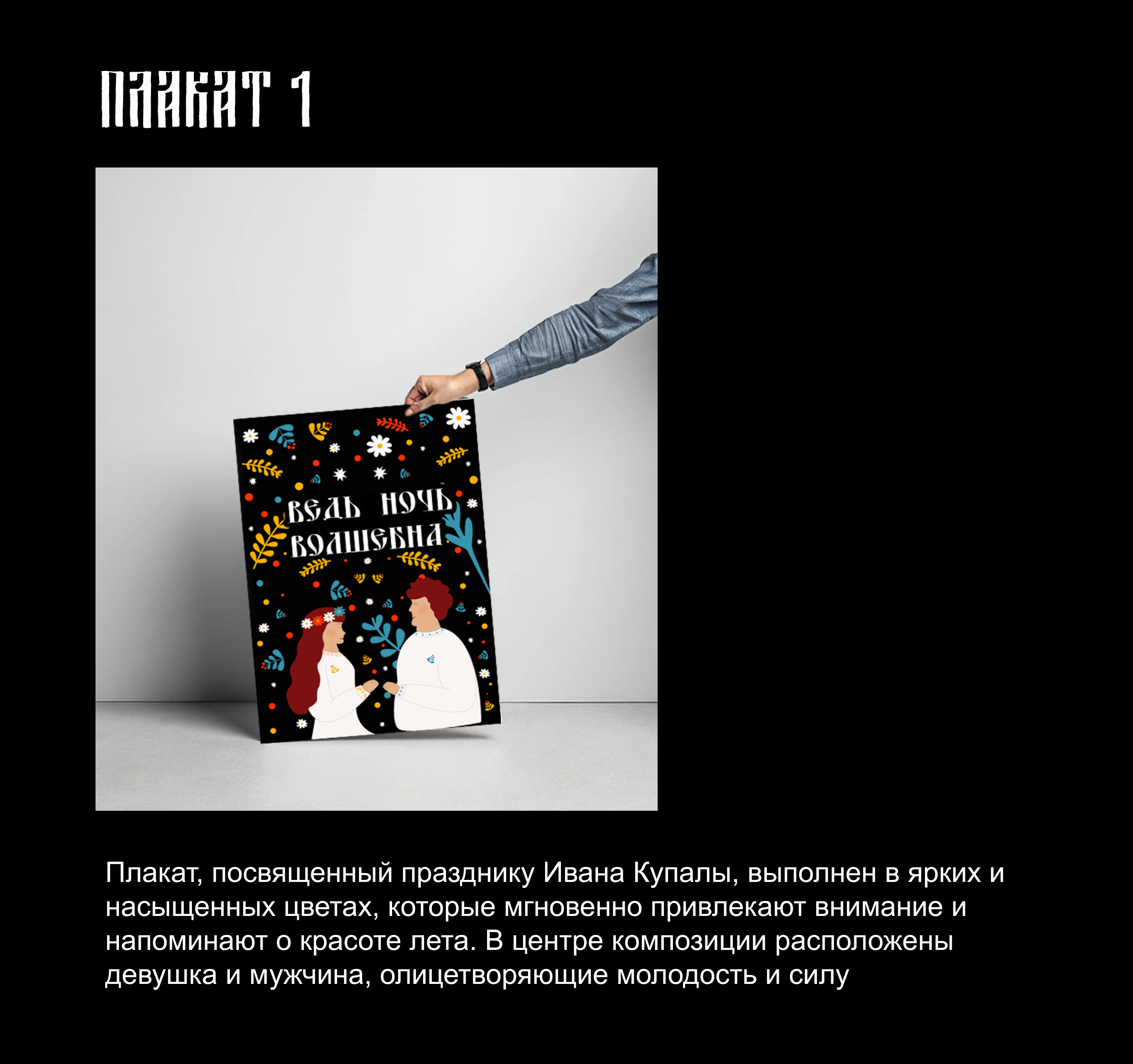 Конкурс плакатов Константина Лобанова — Изображение №2 — Иллюстрация, Графика на Dprofile