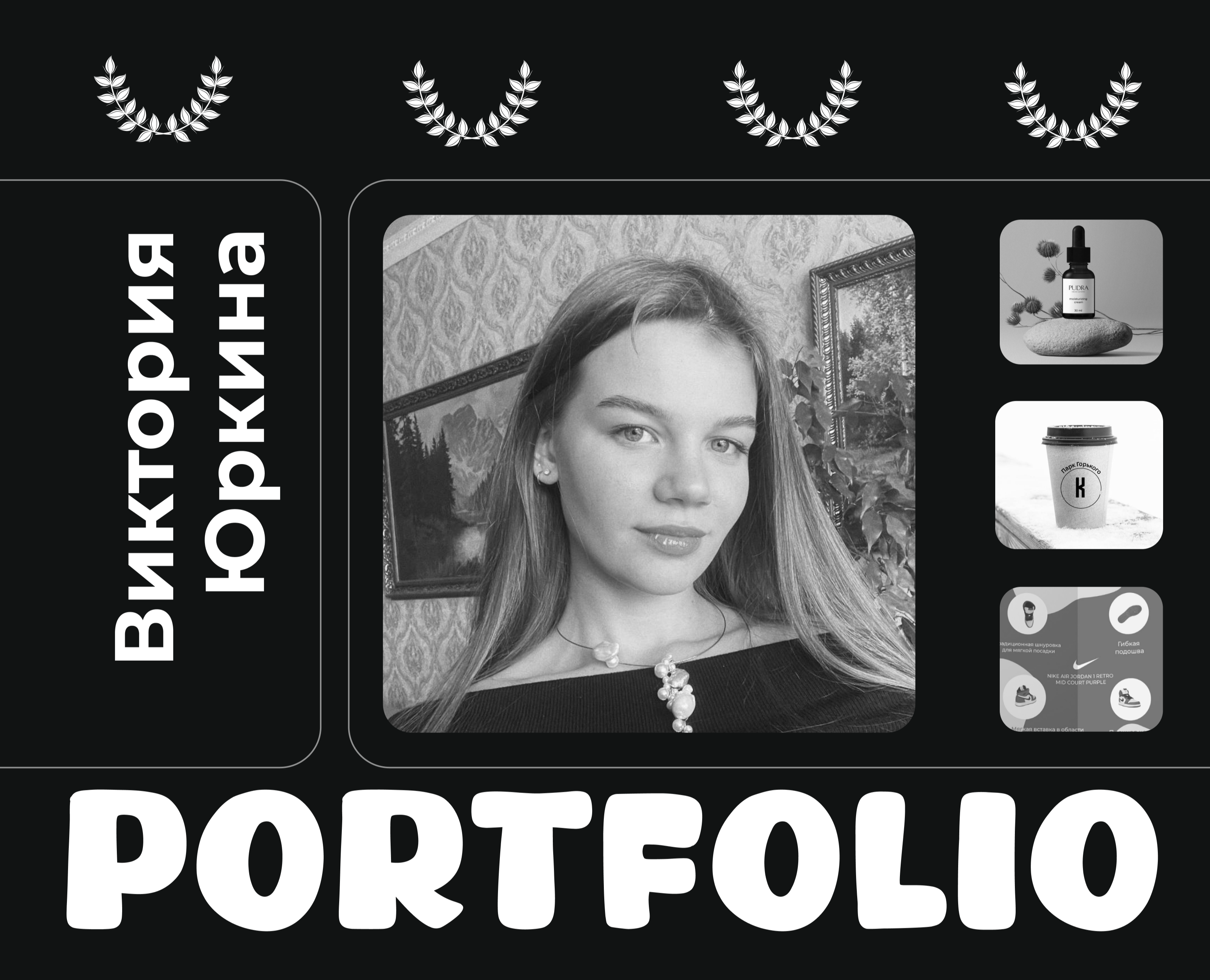 Портфолио графического дизайнера — Брендинг, Маркетинг на Dprofile