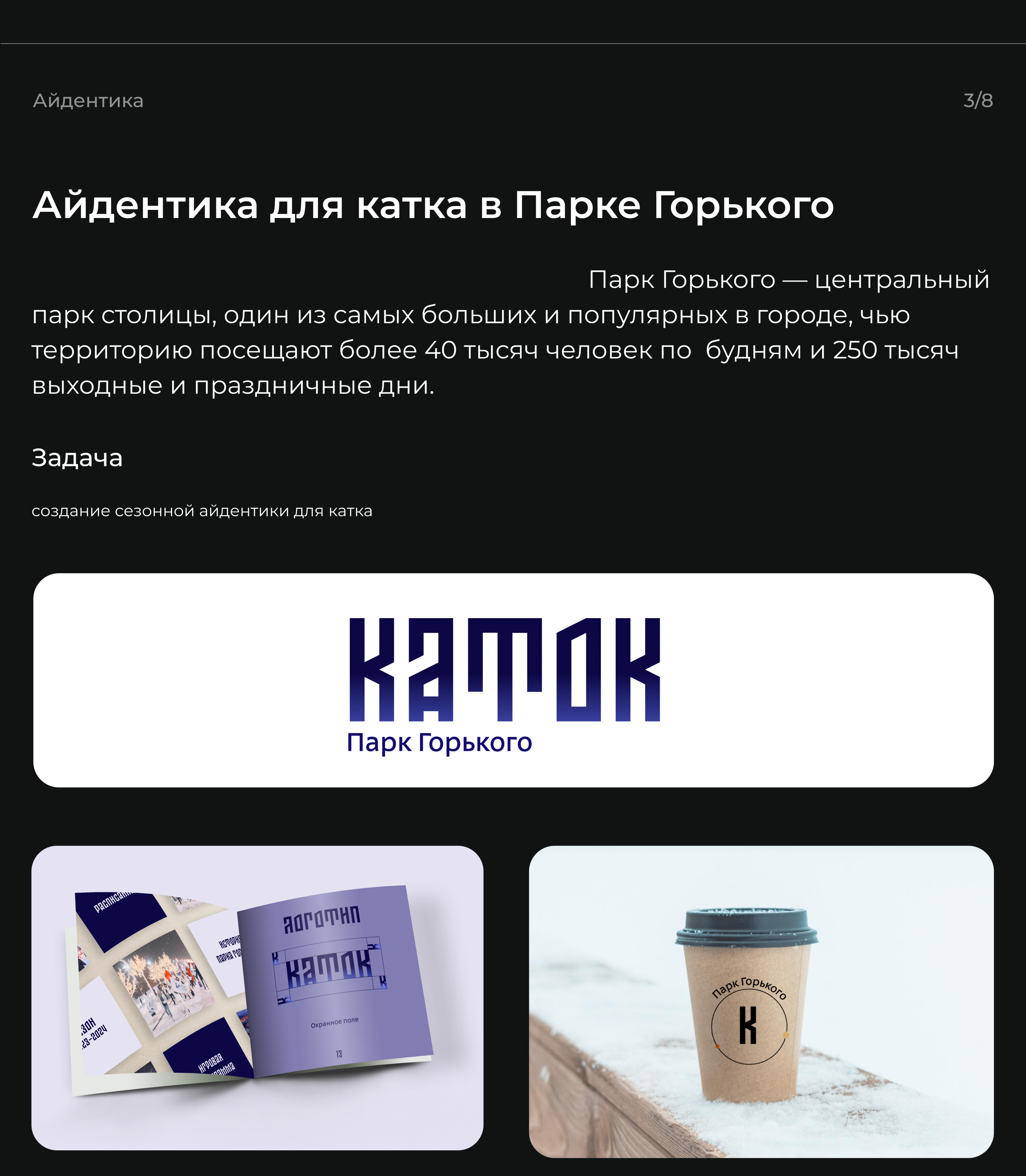 Портфолио графического дизайнера — Изображение №6 — Брендинг, Маркетинг на Dprofile