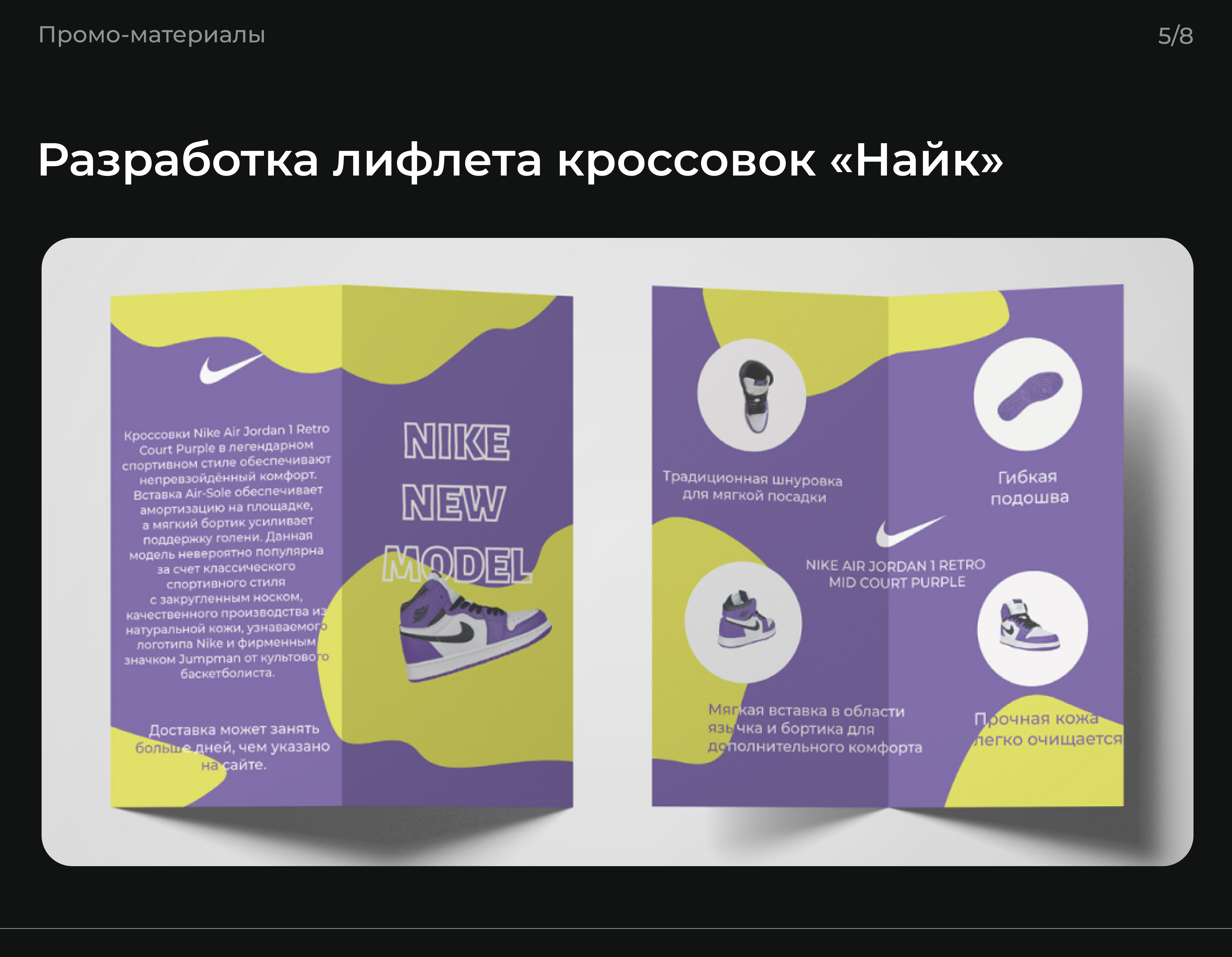 Портфолио графического дизайнера — Изображение №9 — Брендинг, Маркетинг на Dprofile