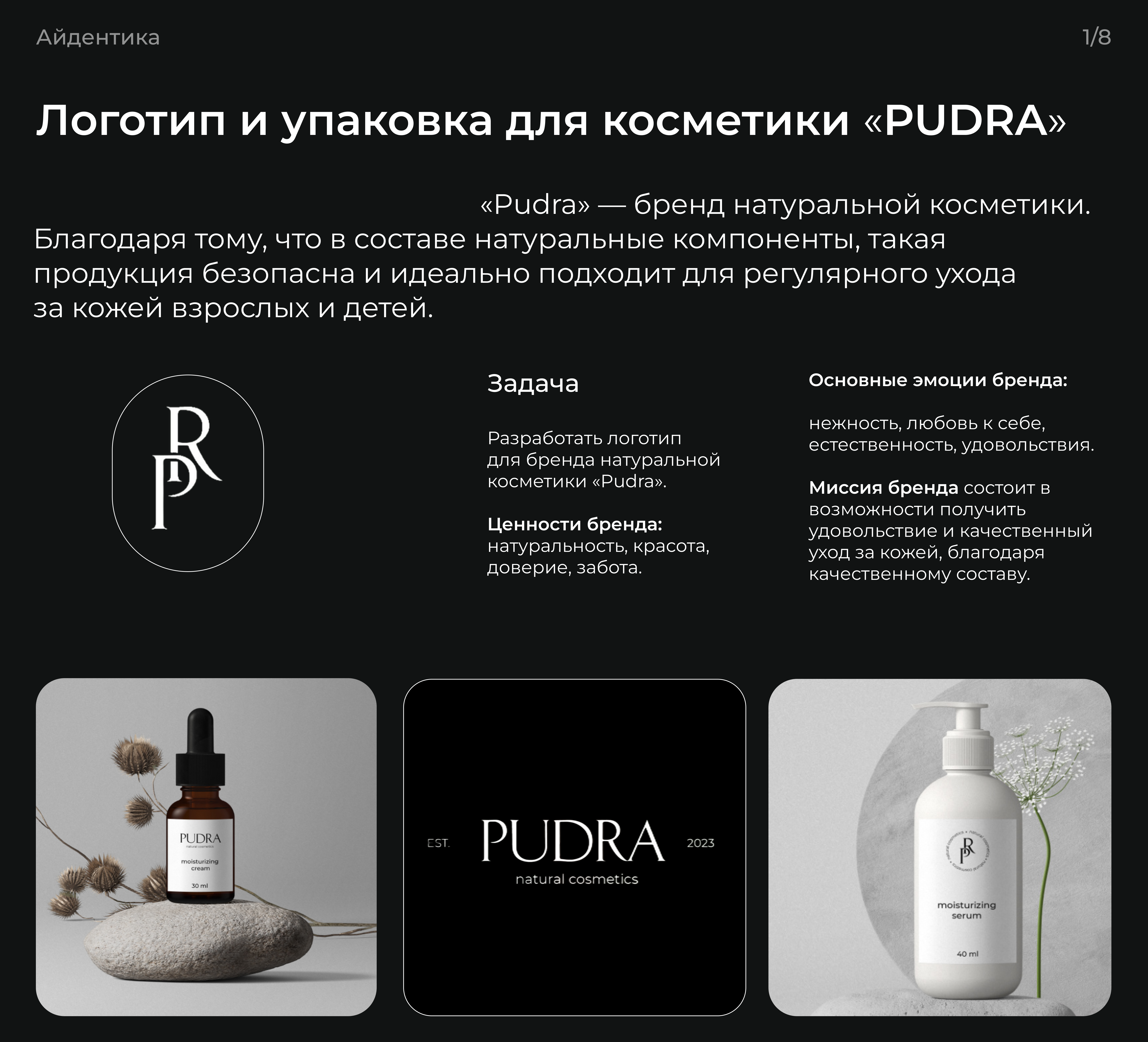 Портфолио графического дизайнера — Изображение №2 — Брендинг, Маркетинг на Dprofile